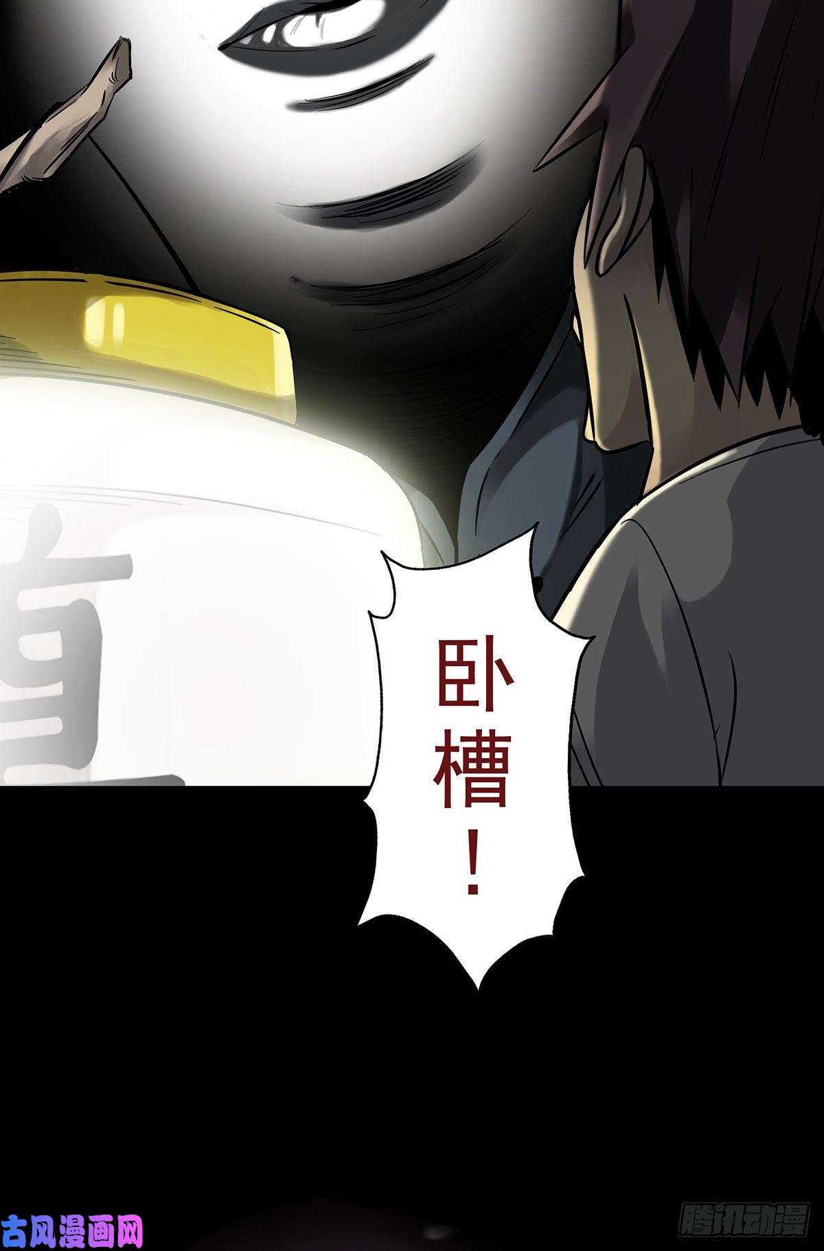 位列阴班第一话：初到阴间