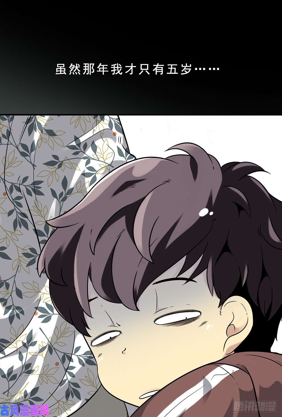 位列阴班第一话：初到阴间