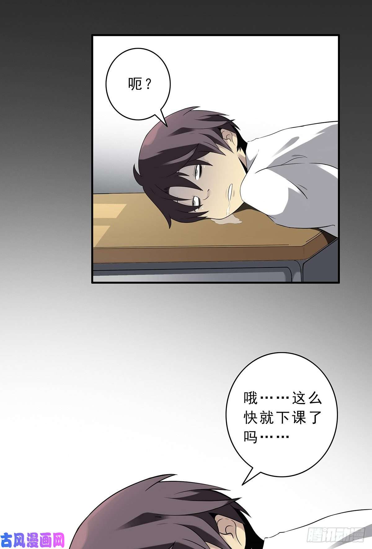位列阴班第一话：初到阴间
