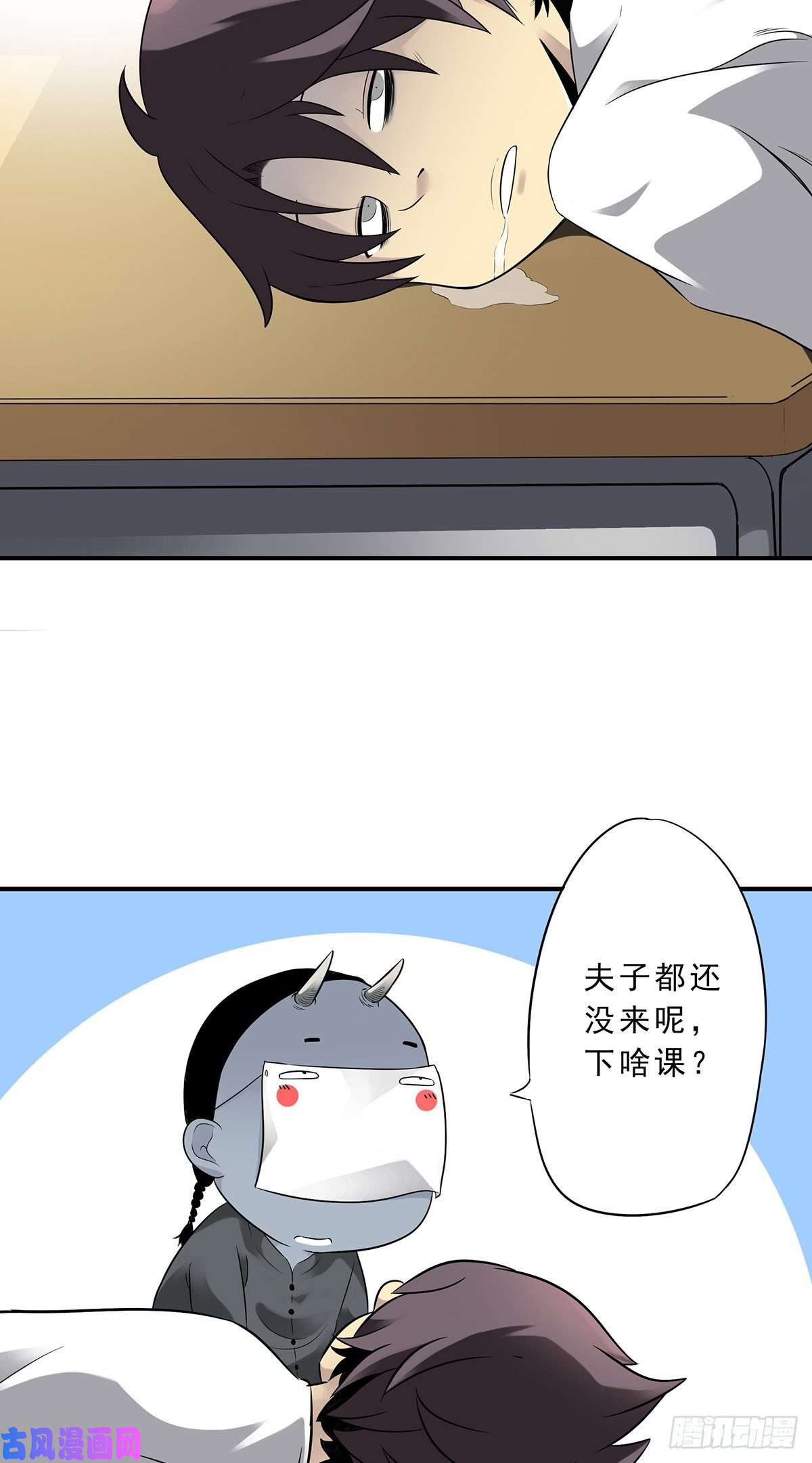 位列阴班第一话：初到阴间