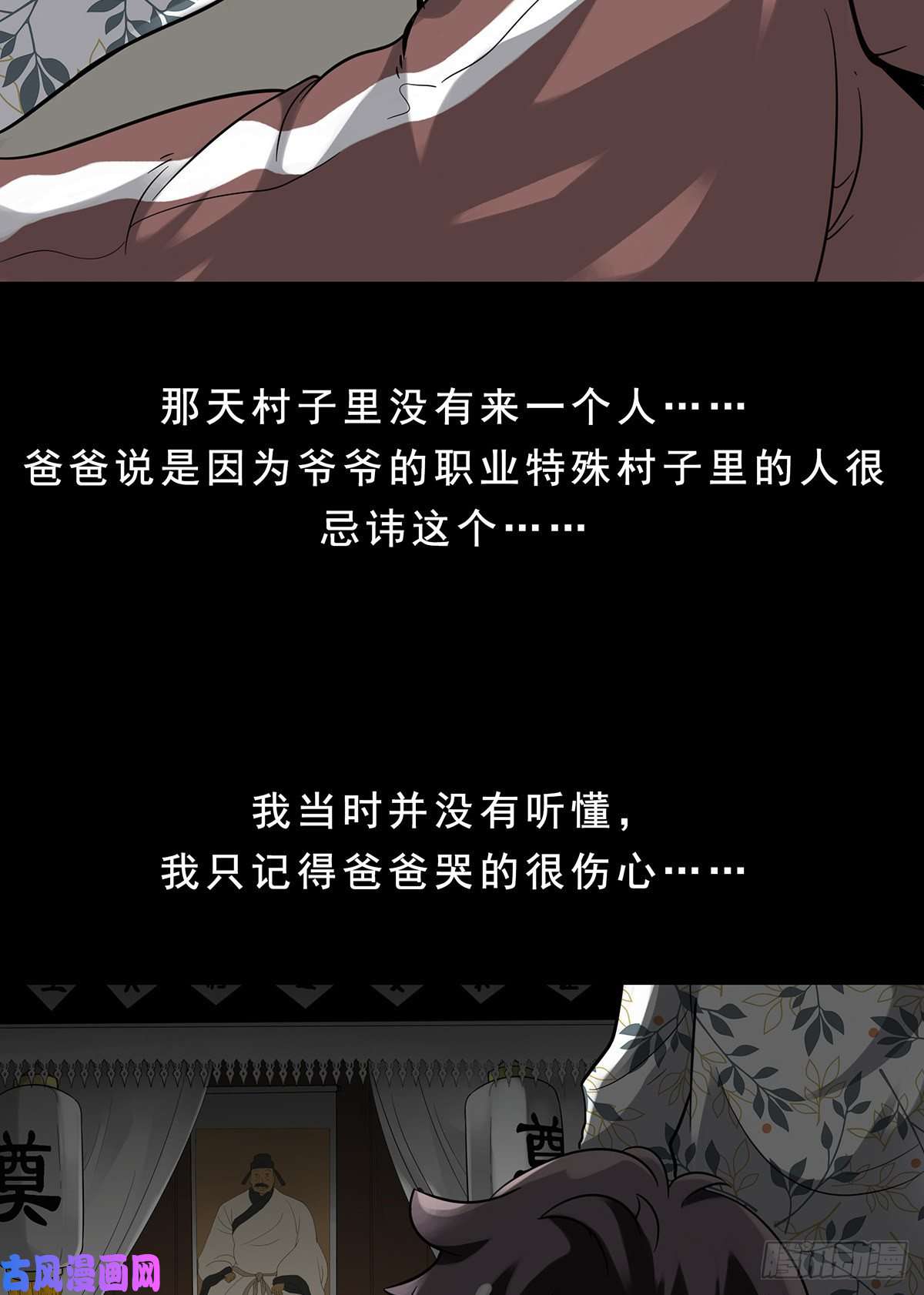 位列阴班第一话：初到阴间