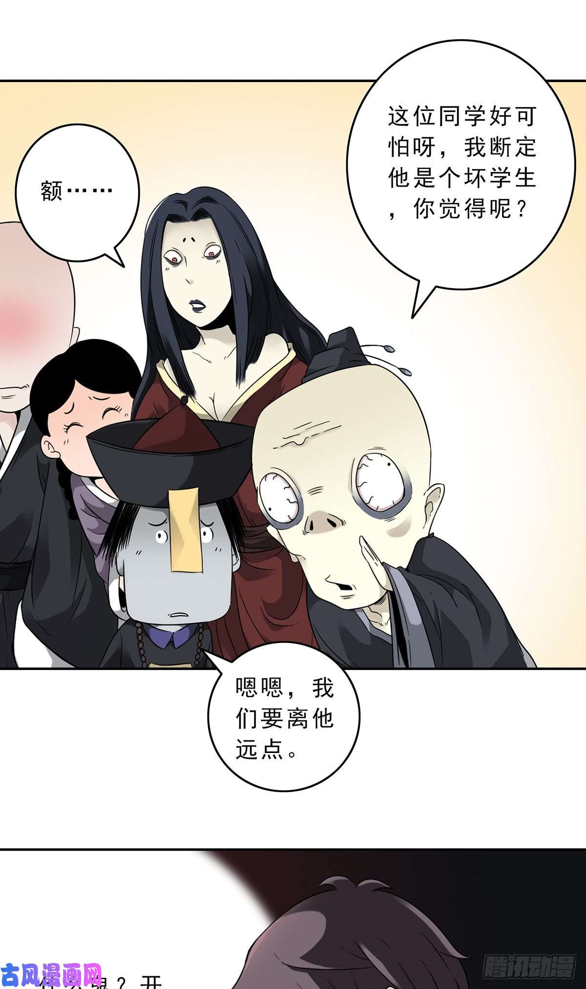 位列阴班第一话：初到阴间