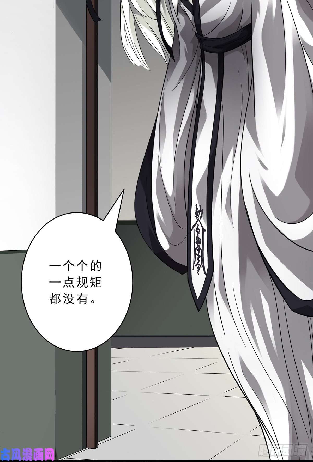 位列阴班第一话：初到阴间