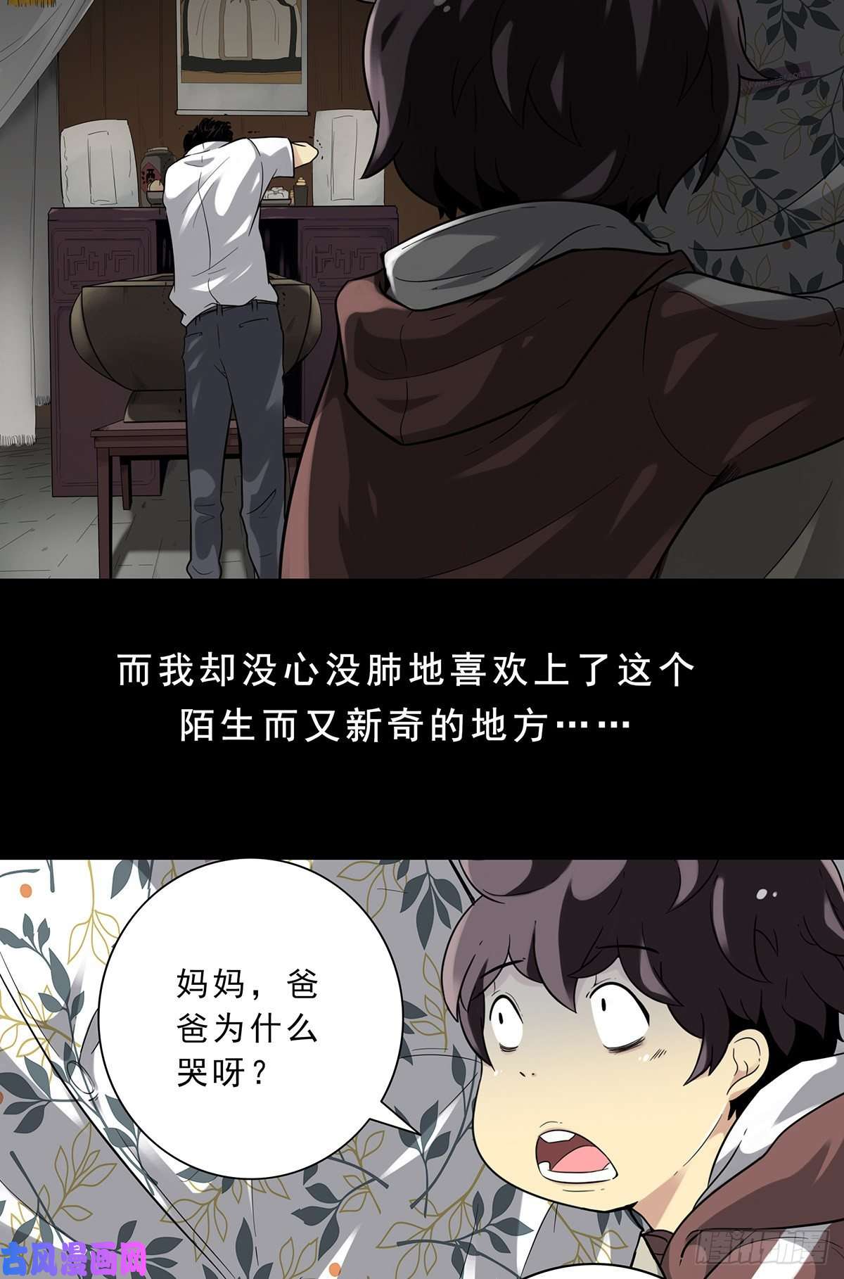 位列阴班第一话：初到阴间
