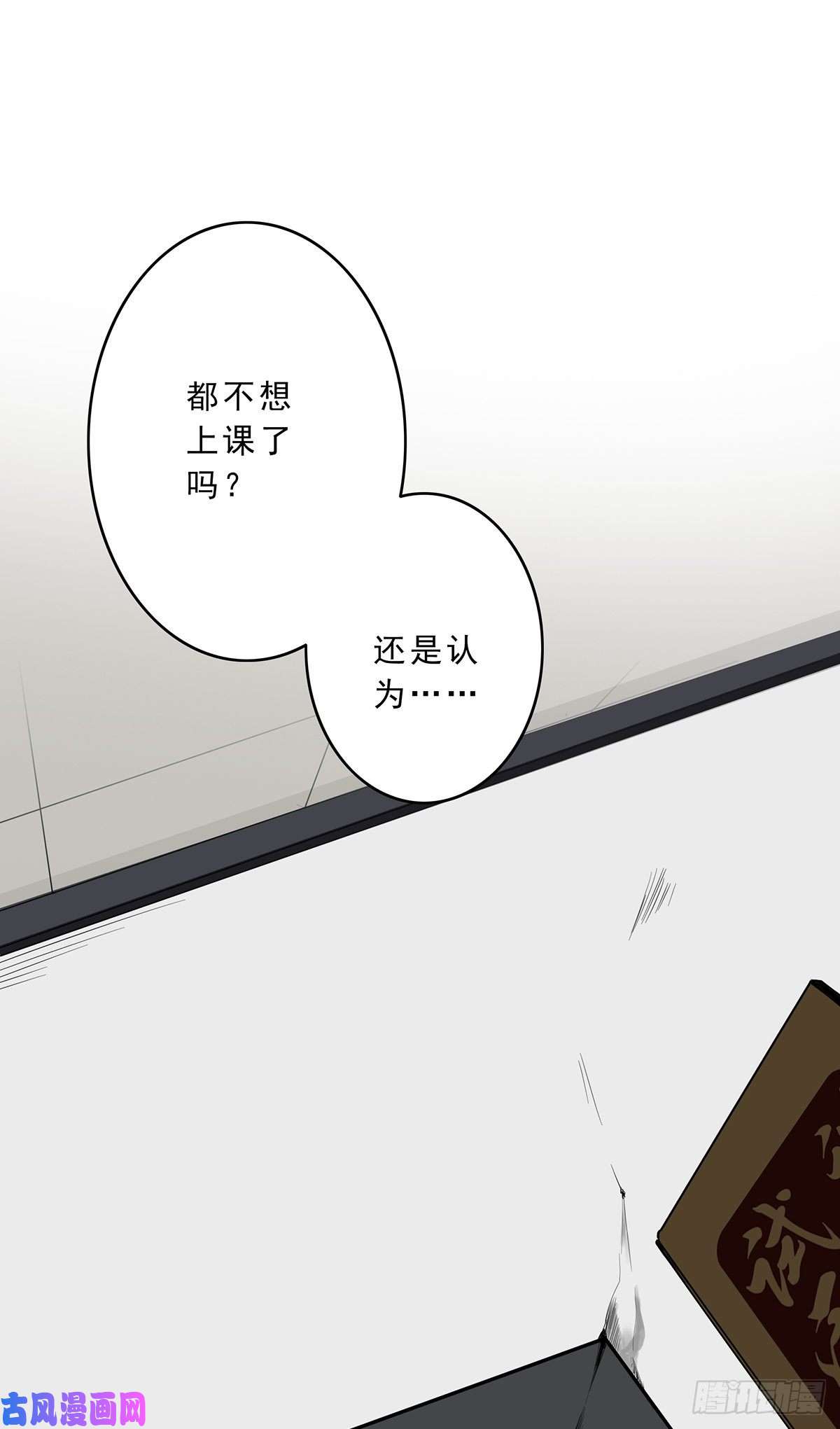 位列阴班第二话：整蛊节目？