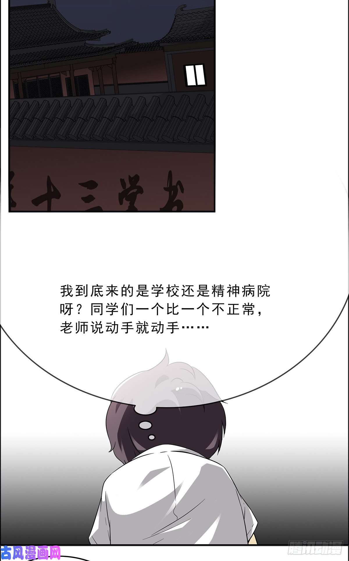 位列阴班第二话：整蛊节目？