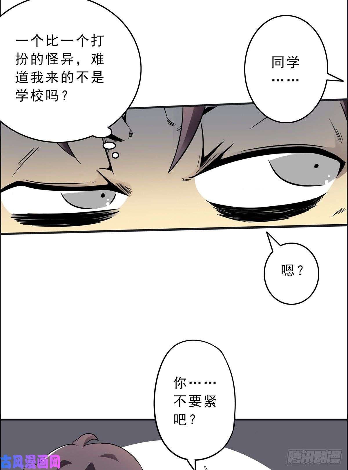 位列阴班第二话：整蛊节目？