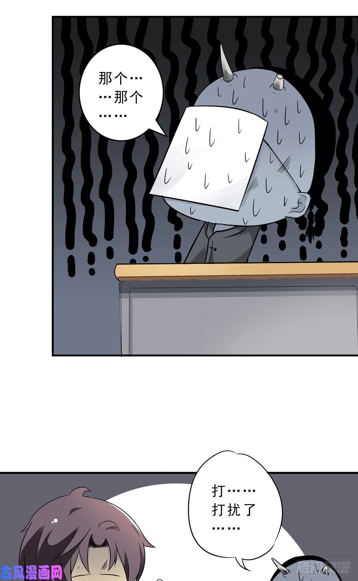 位列阴班第二话：整蛊节目？