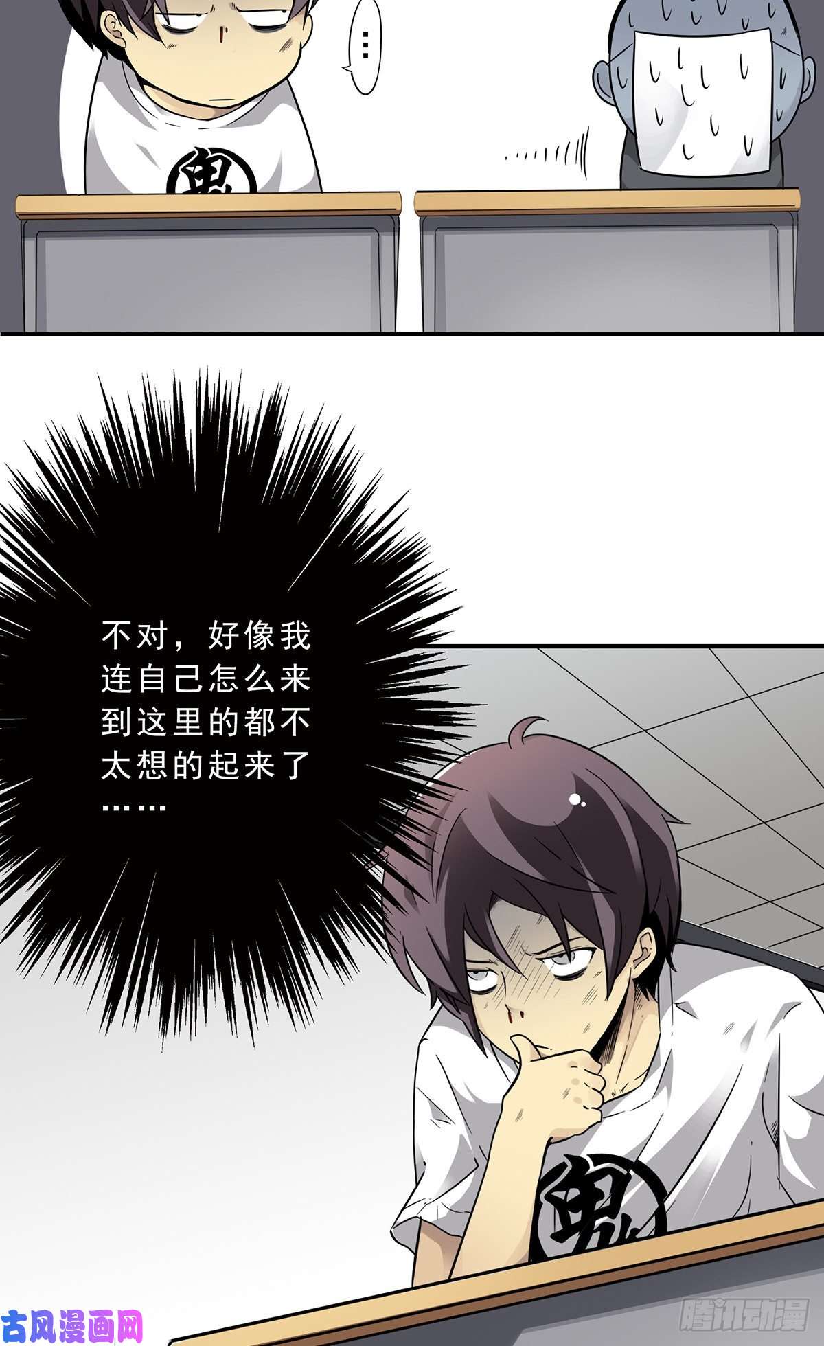 位列阴班第二话：整蛊节目？
