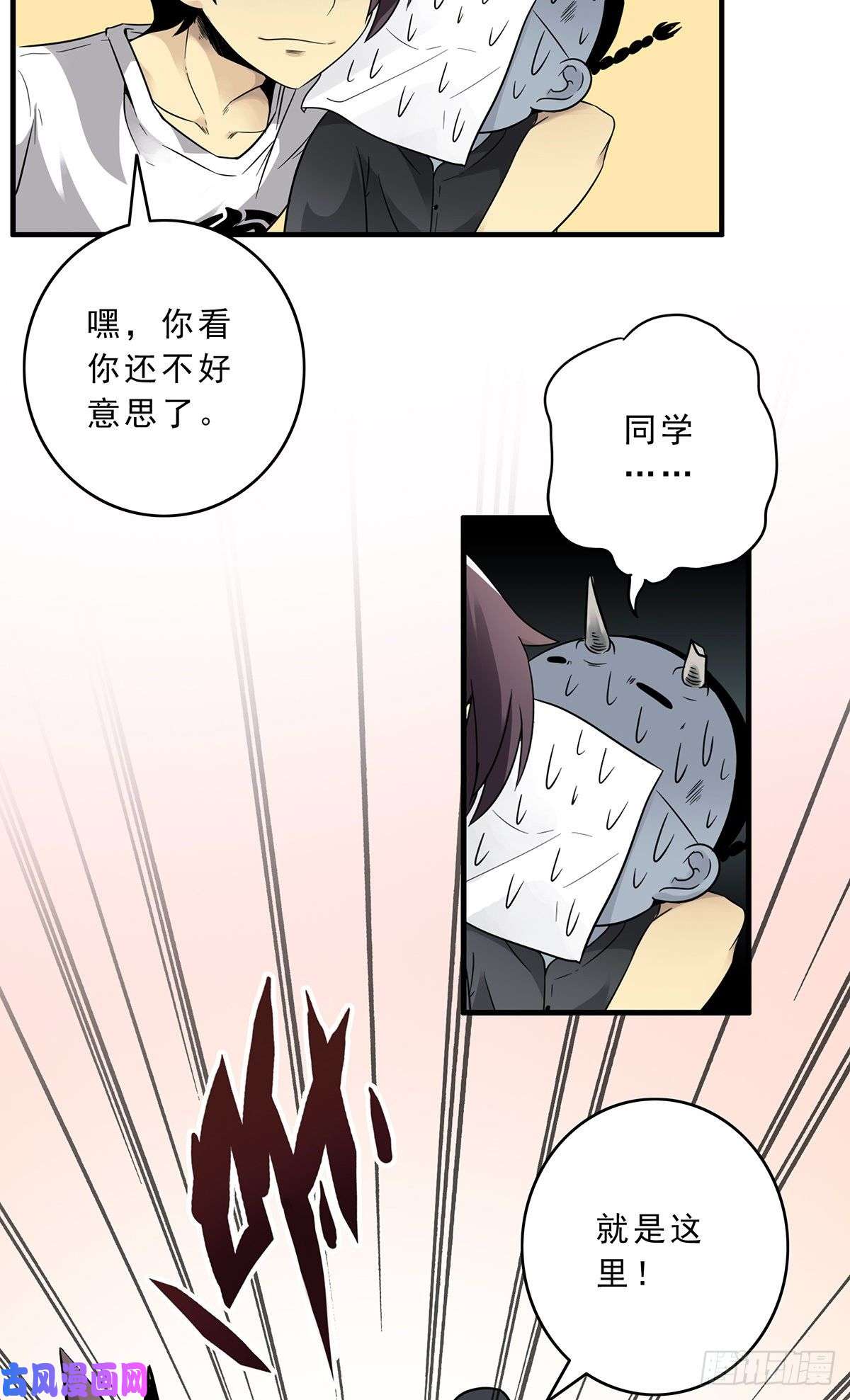 位列阴班第二话：整蛊节目？