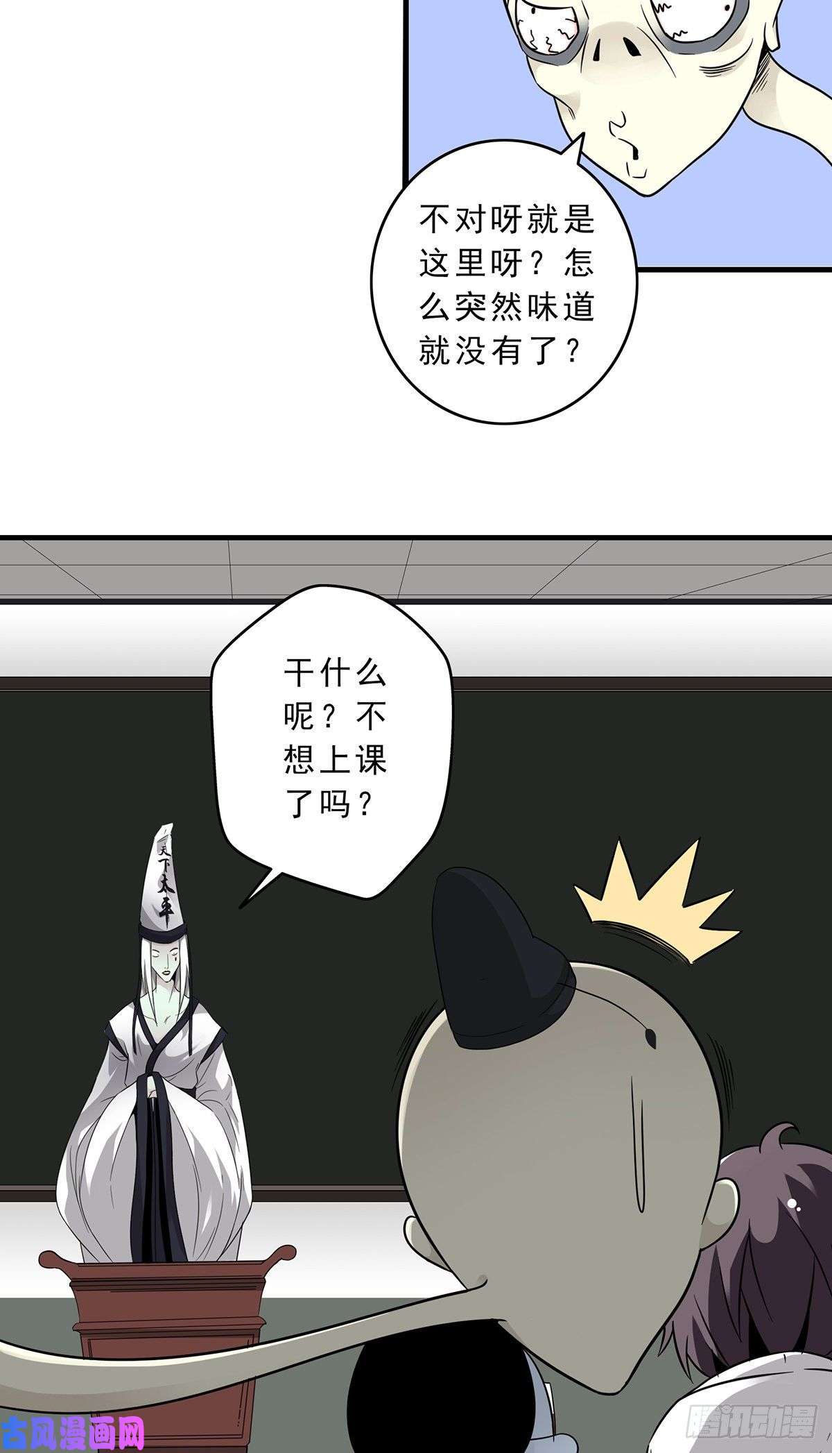 位列阴班第二话：整蛊节目？