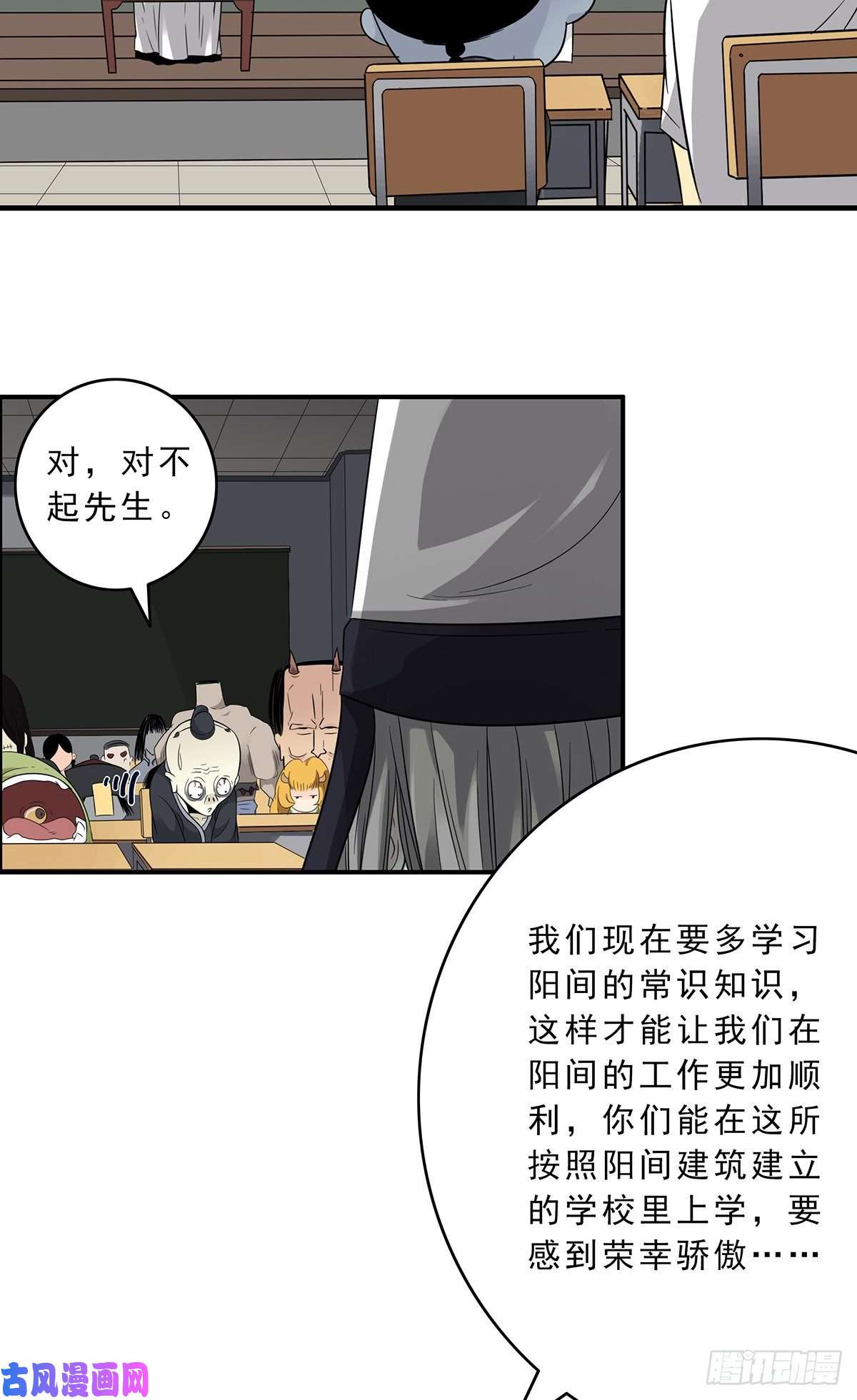 位列阴班第二话：整蛊节目？
