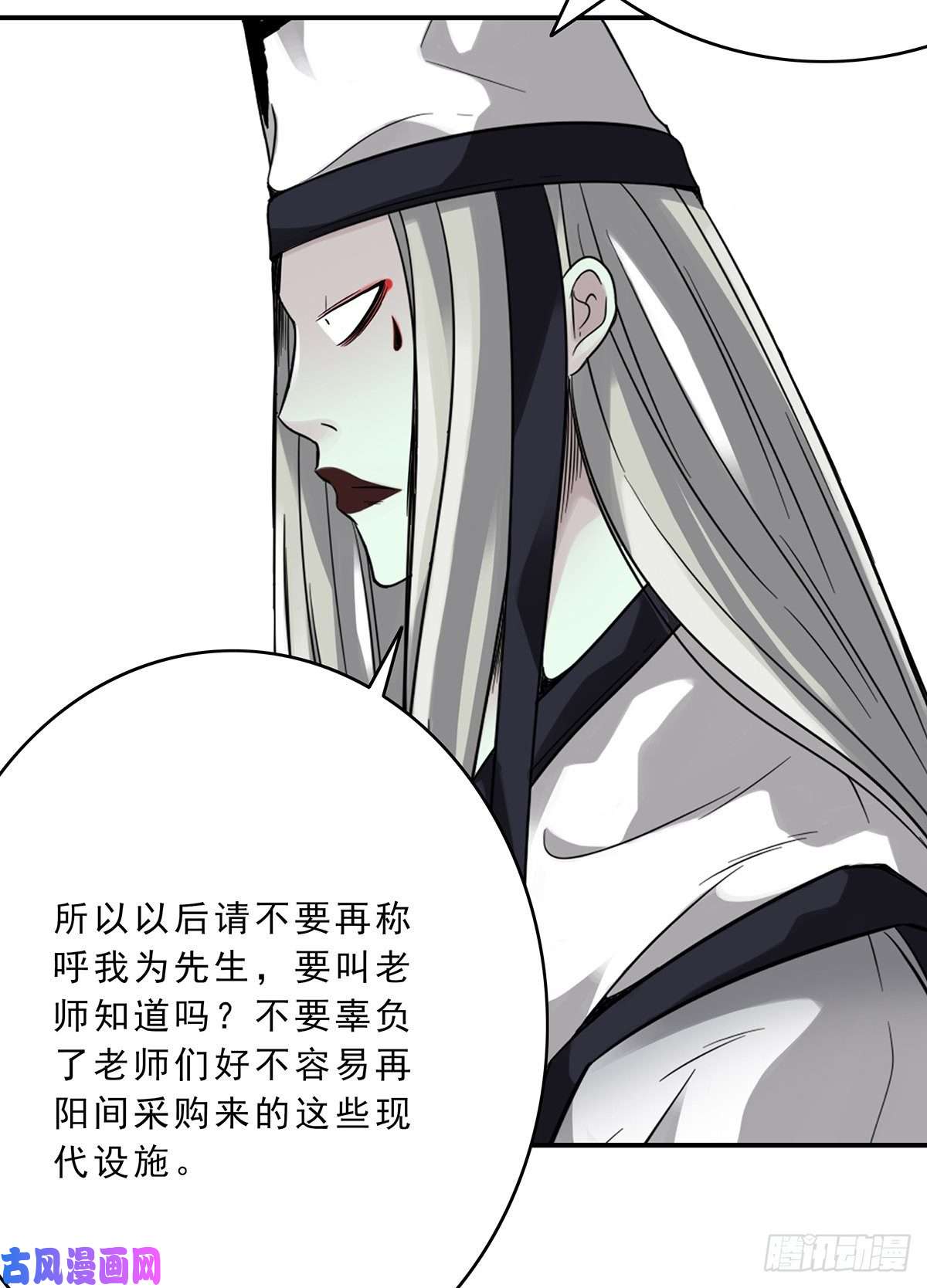 位列阴班第二话：整蛊节目？