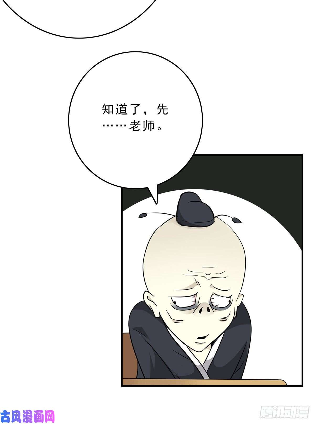 位列阴班第二话：整蛊节目？