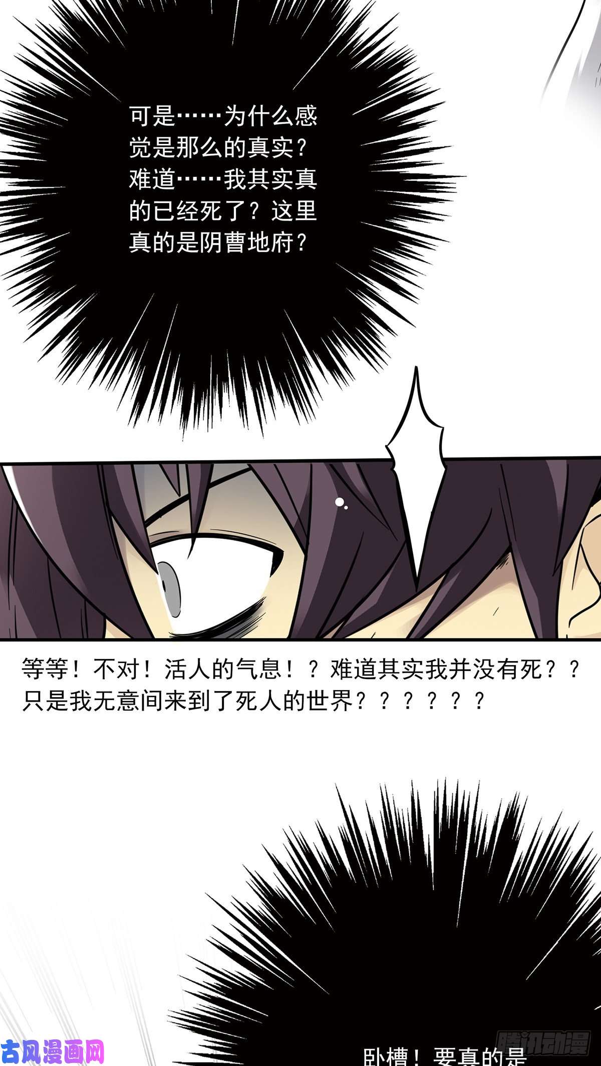 位列阴班第二话：整蛊节目？