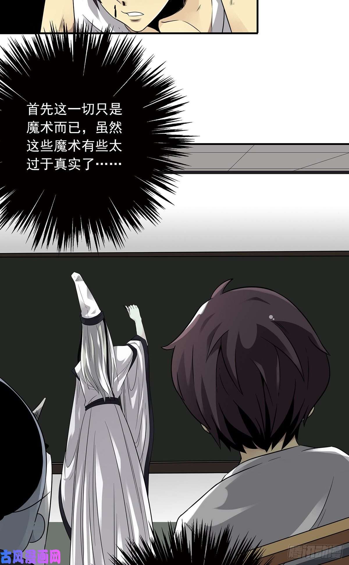 位列阴班第二话：整蛊节目？