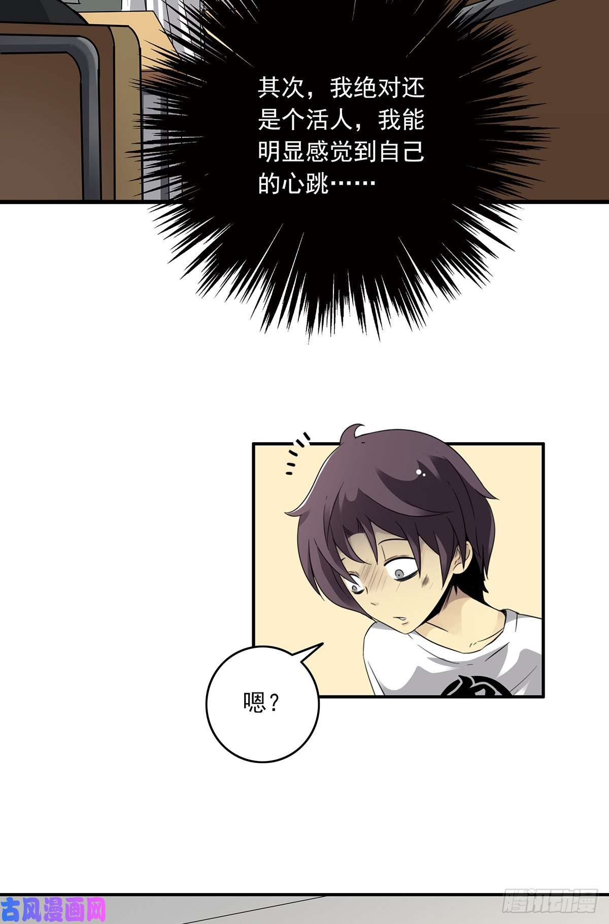 位列阴班第二话：整蛊节目？