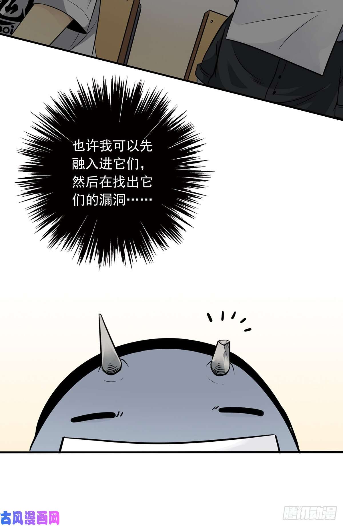 位列阴班第二话：整蛊节目？