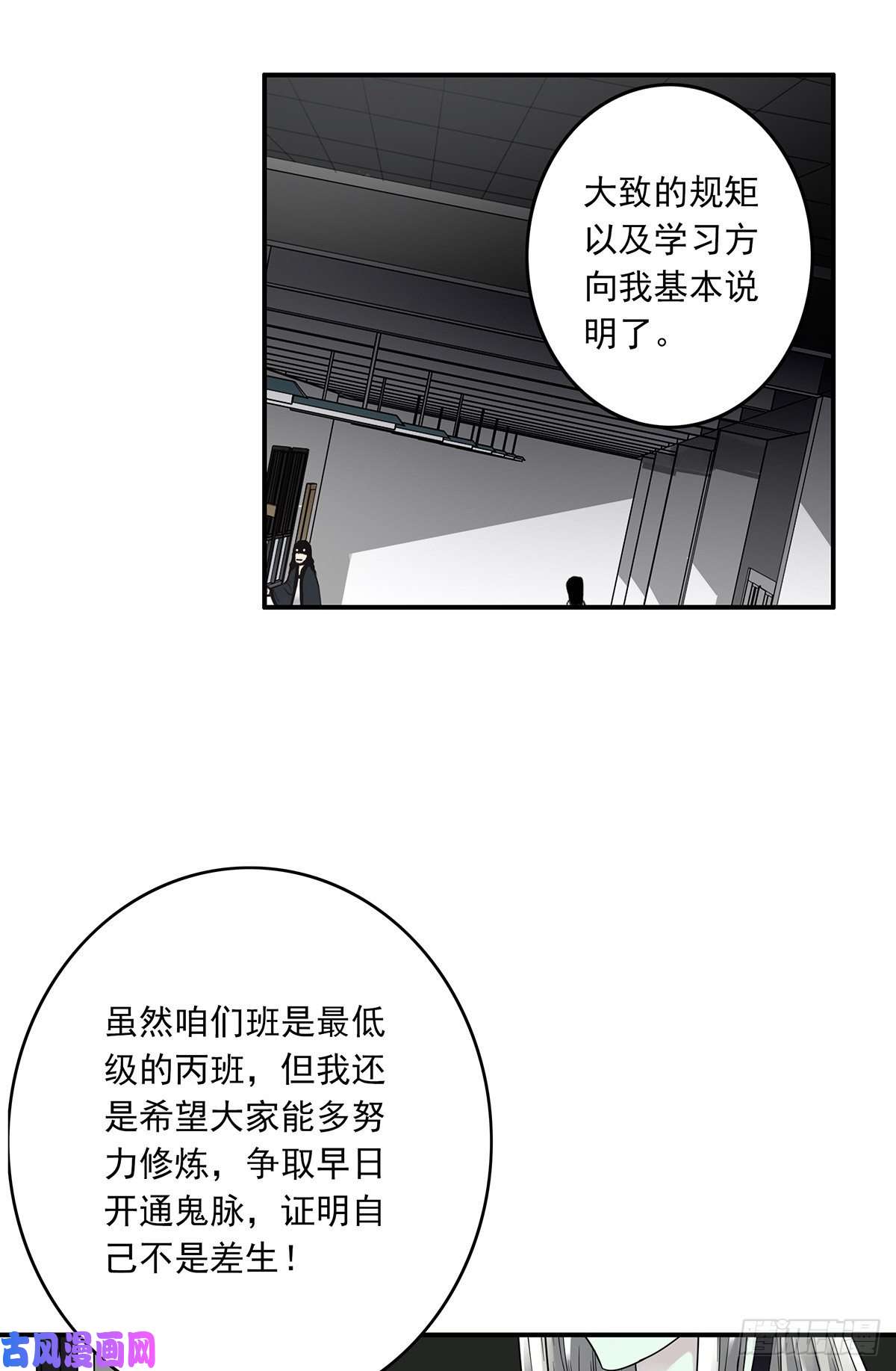 位列阴班第二话：整蛊节目？