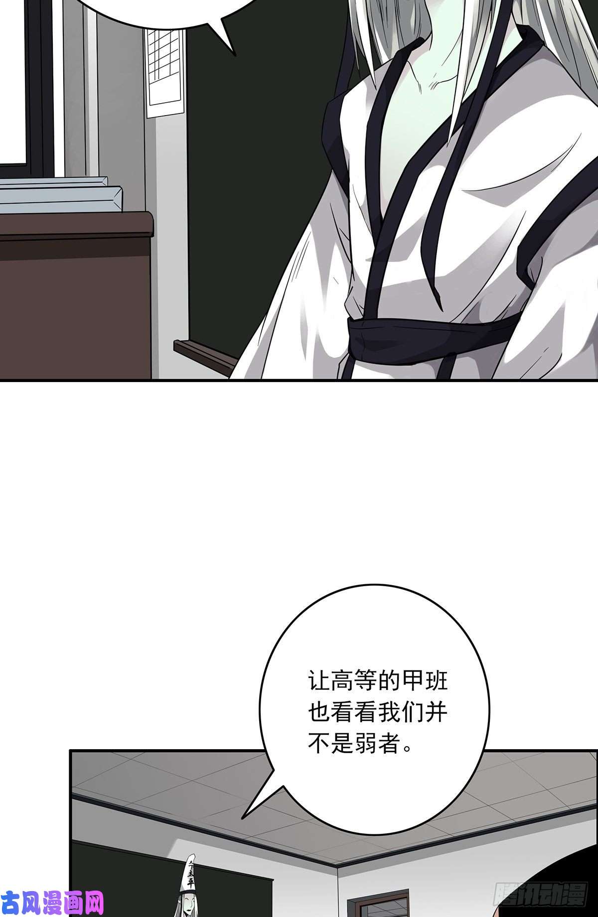位列阴班第二话：整蛊节目？