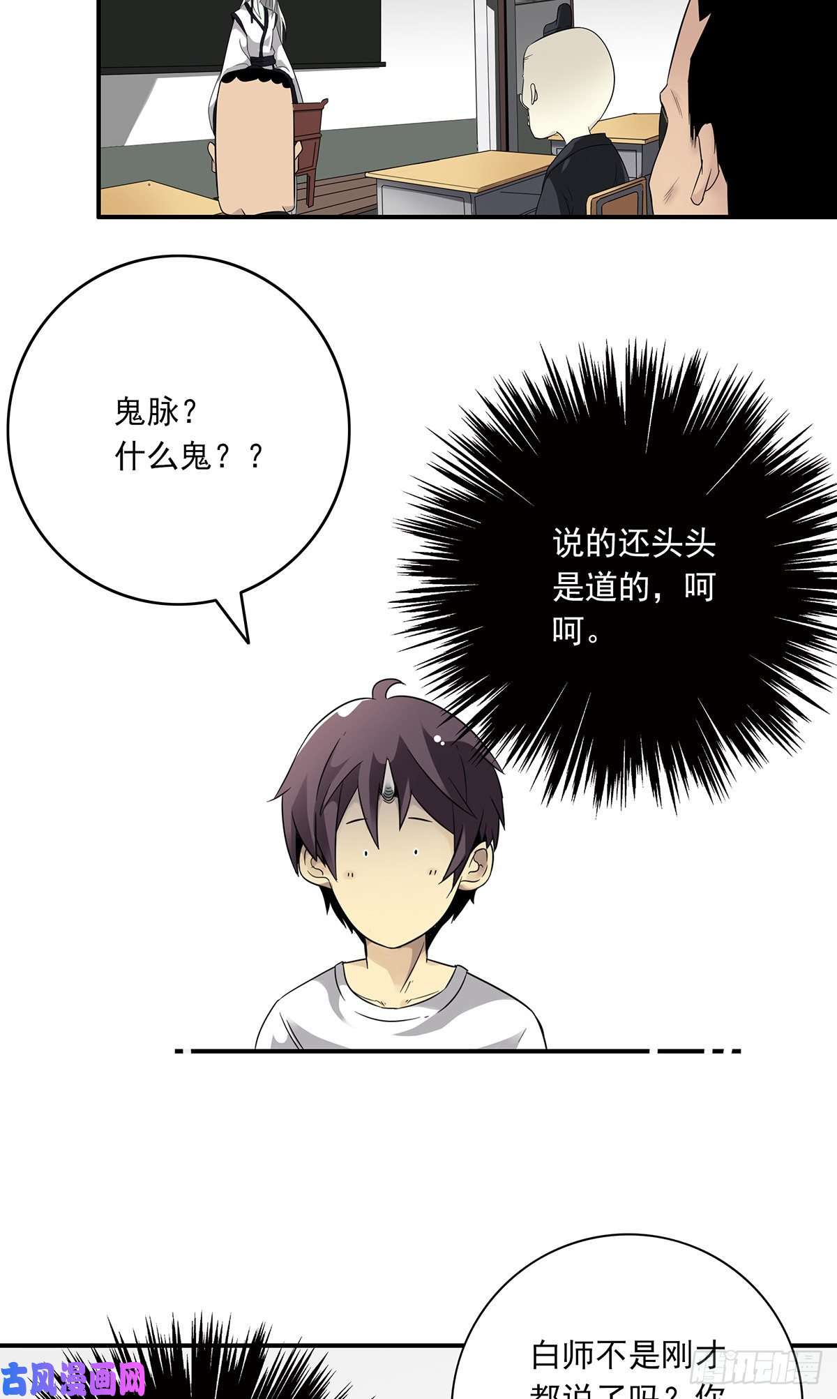 位列阴班第二话：整蛊节目？