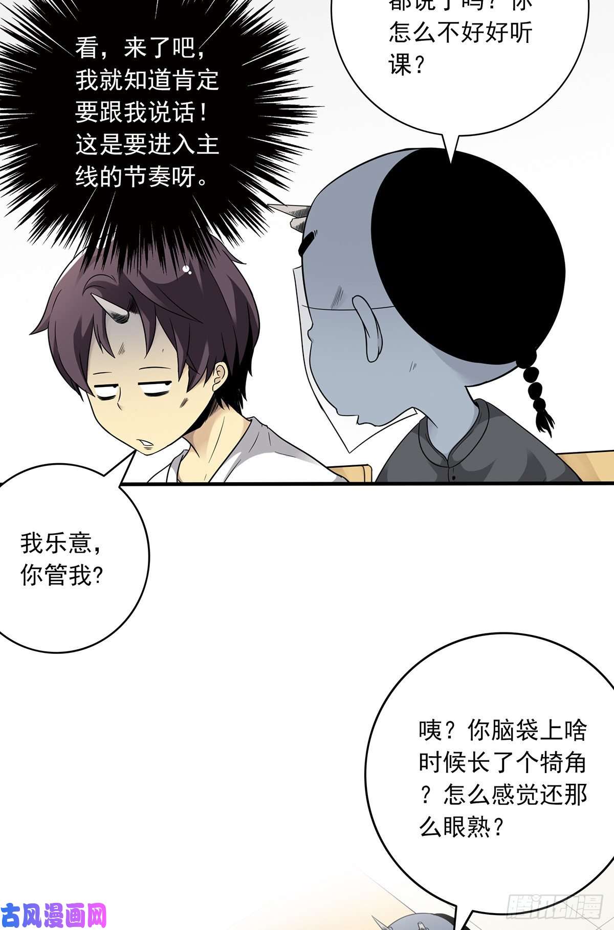 位列阴班第二话：整蛊节目？