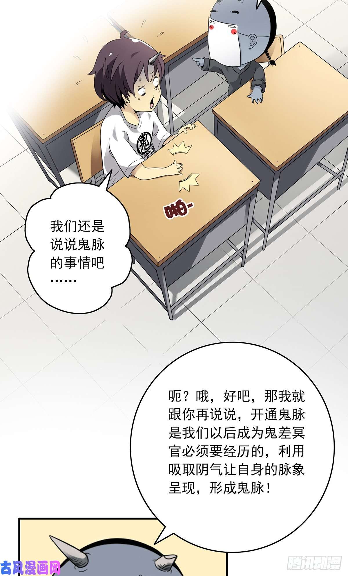位列阴班第二话：整蛊节目？