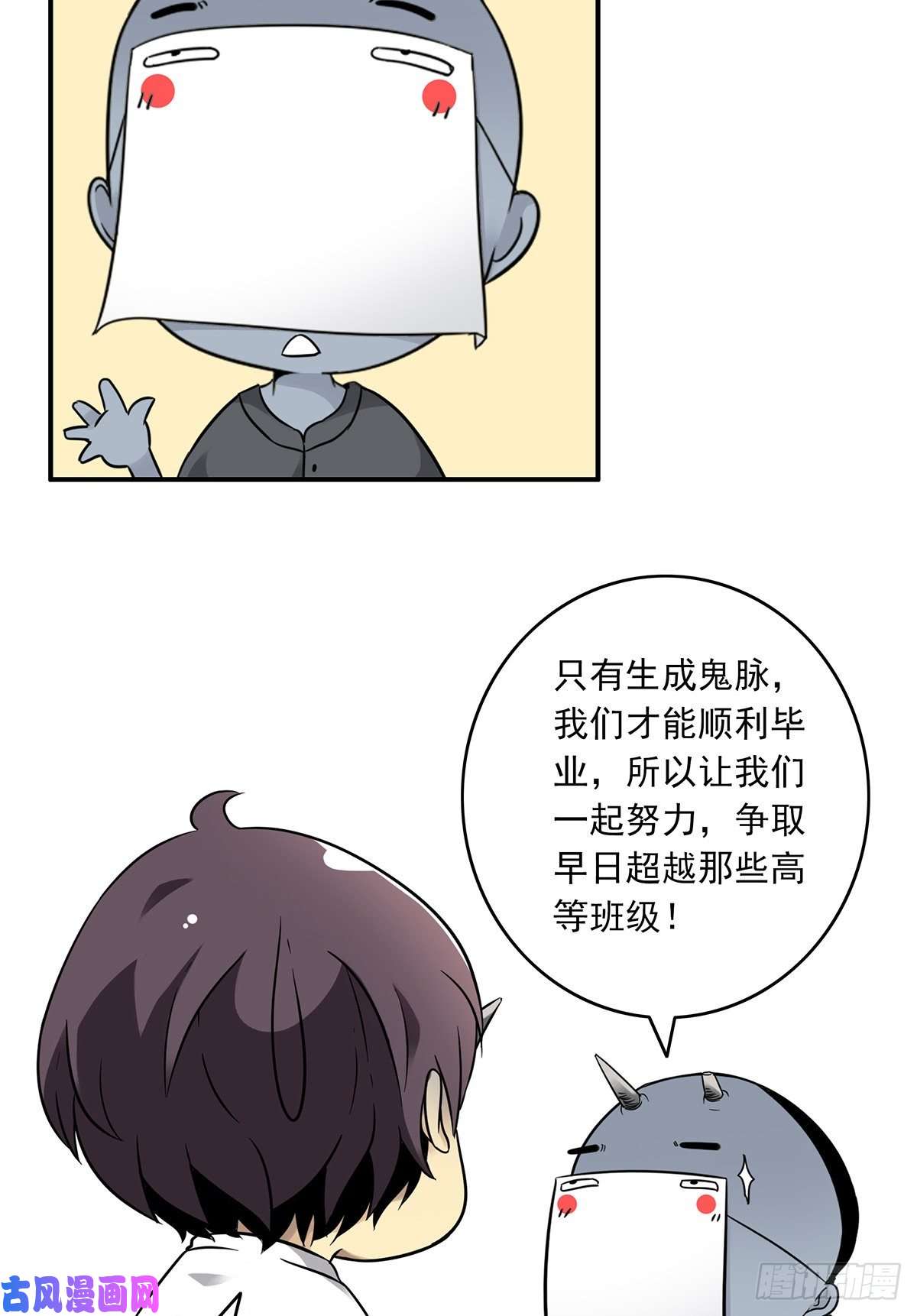 位列阴班第二话：整蛊节目？