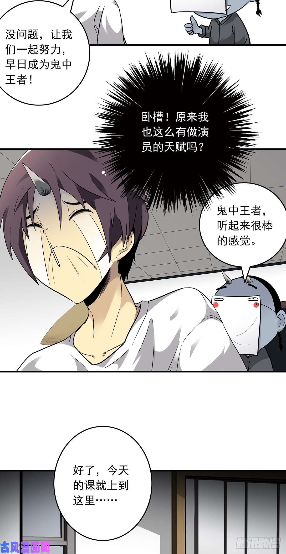 位列阴班第二话：整蛊节目？