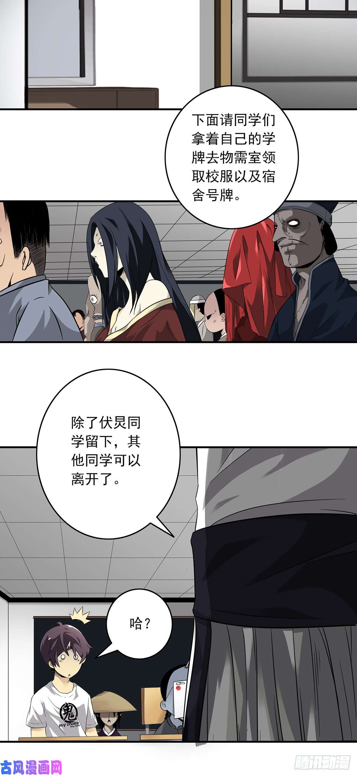 位列阴班第二话：整蛊节目？