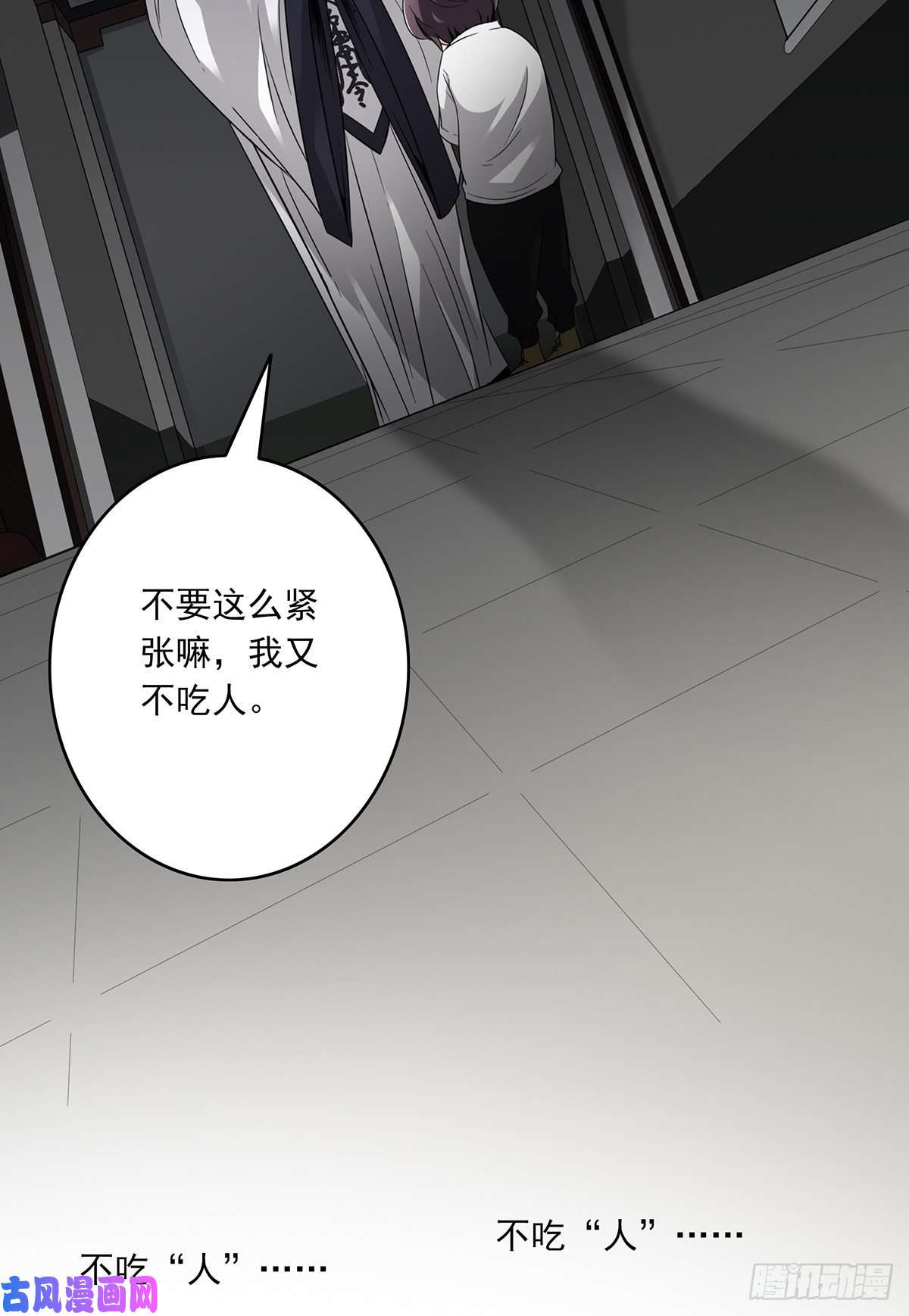位列阴班第二话：整蛊节目？