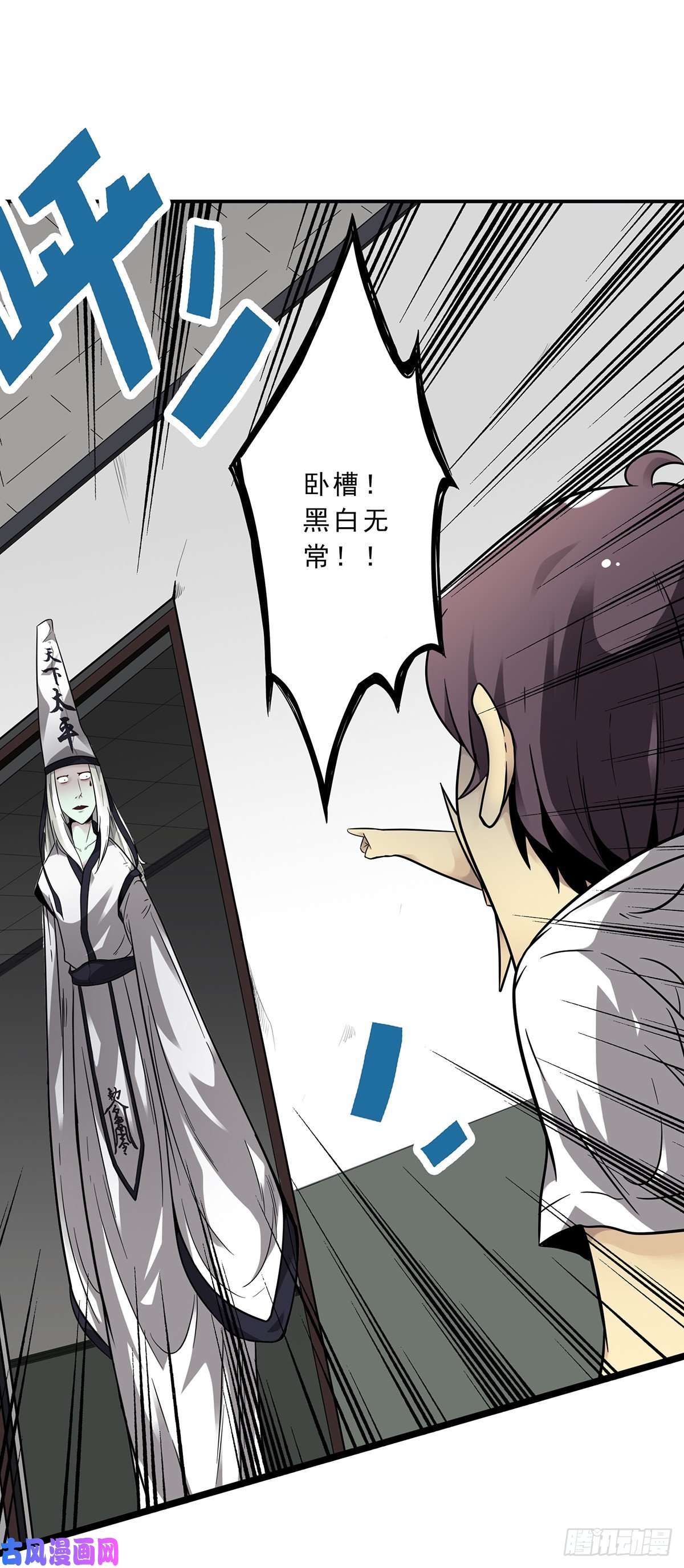 位列阴班第二话：整蛊节目？