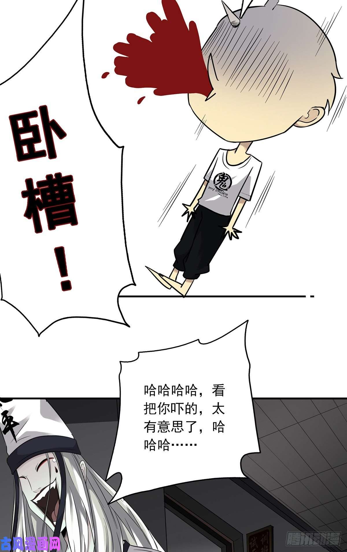 位列阴班第二话：整蛊节目？