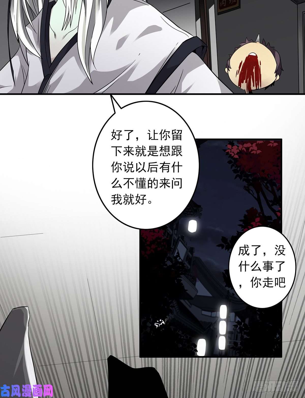 位列阴班第二话：整蛊节目？