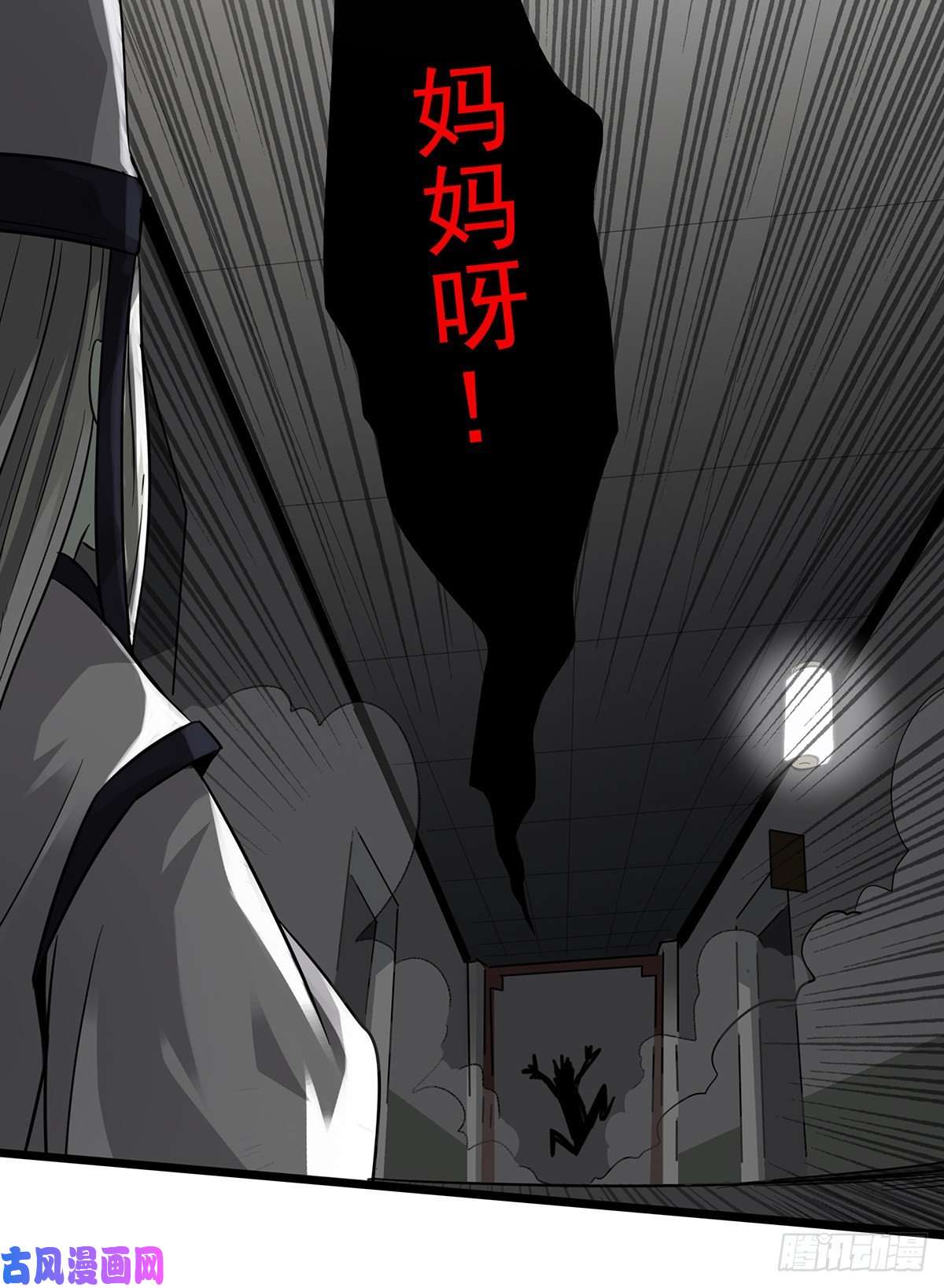 位列阴班第二话：整蛊节目？