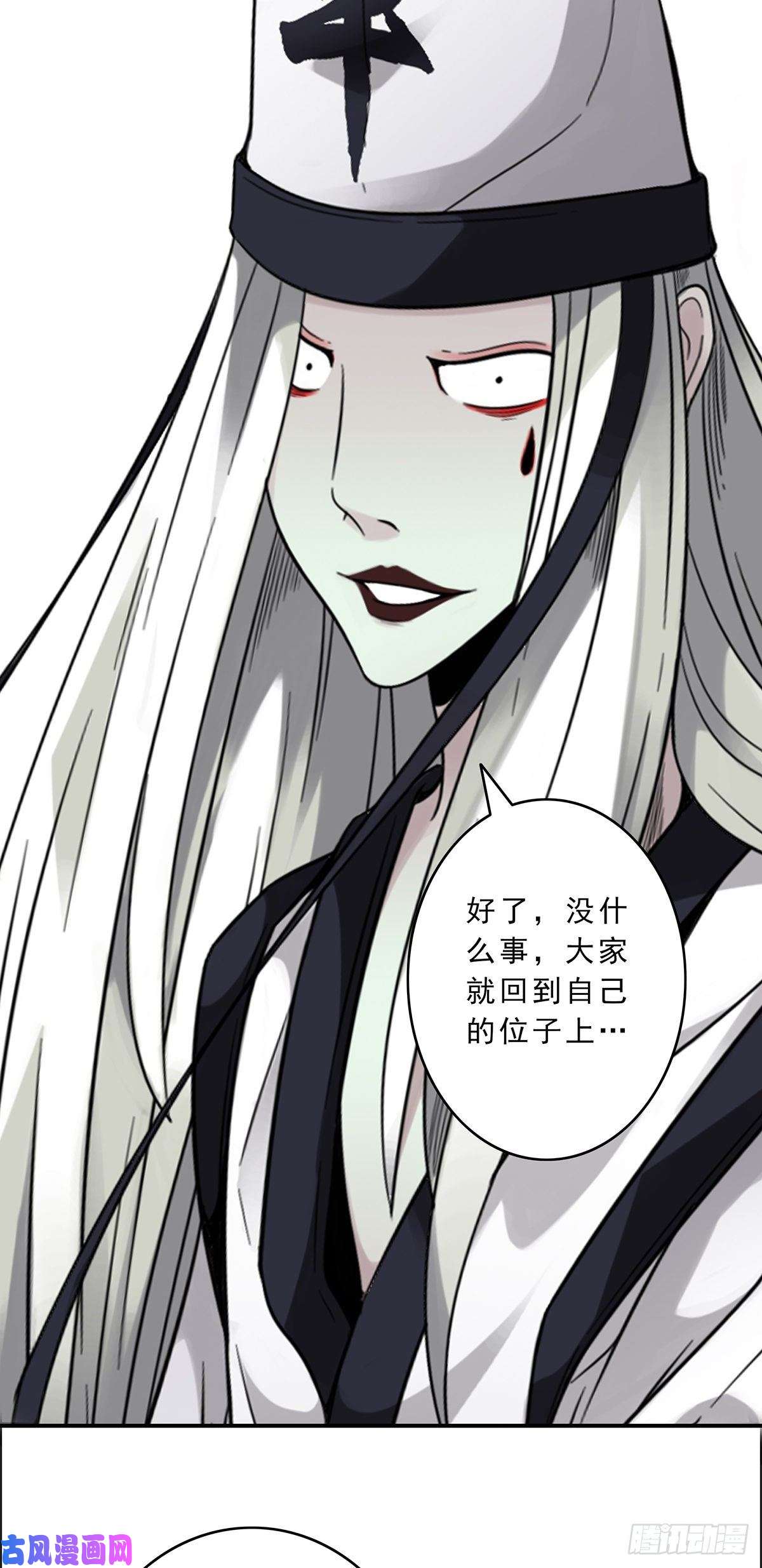 位列阴班第二话：整蛊节目？