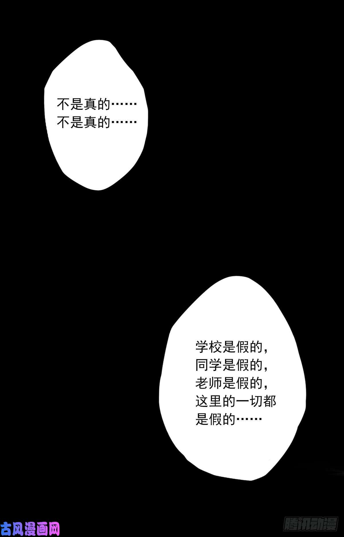 位列阴班第三话：学校没了？！