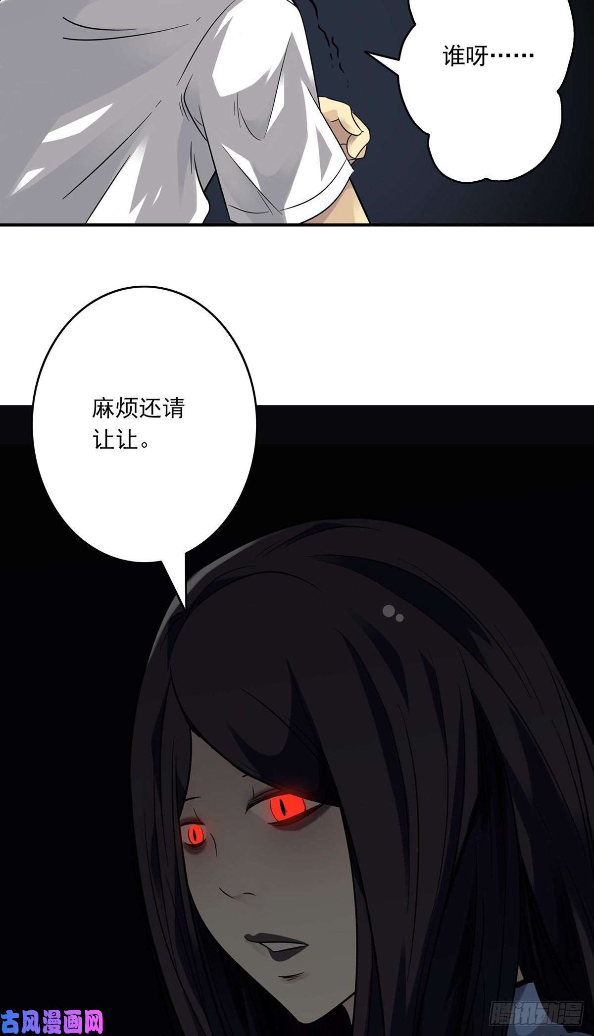位列阴班第三话：学校没了？！