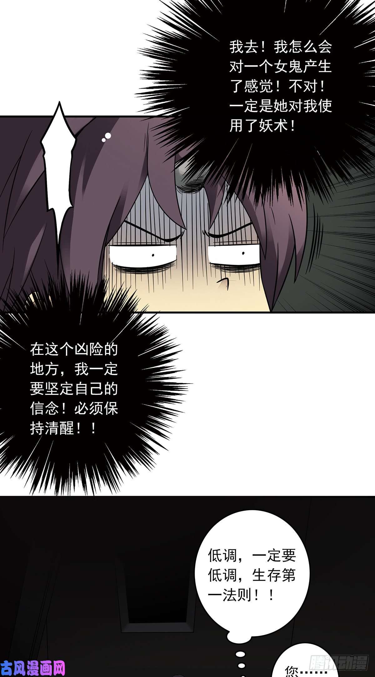 位列阴班第三话：学校没了？！