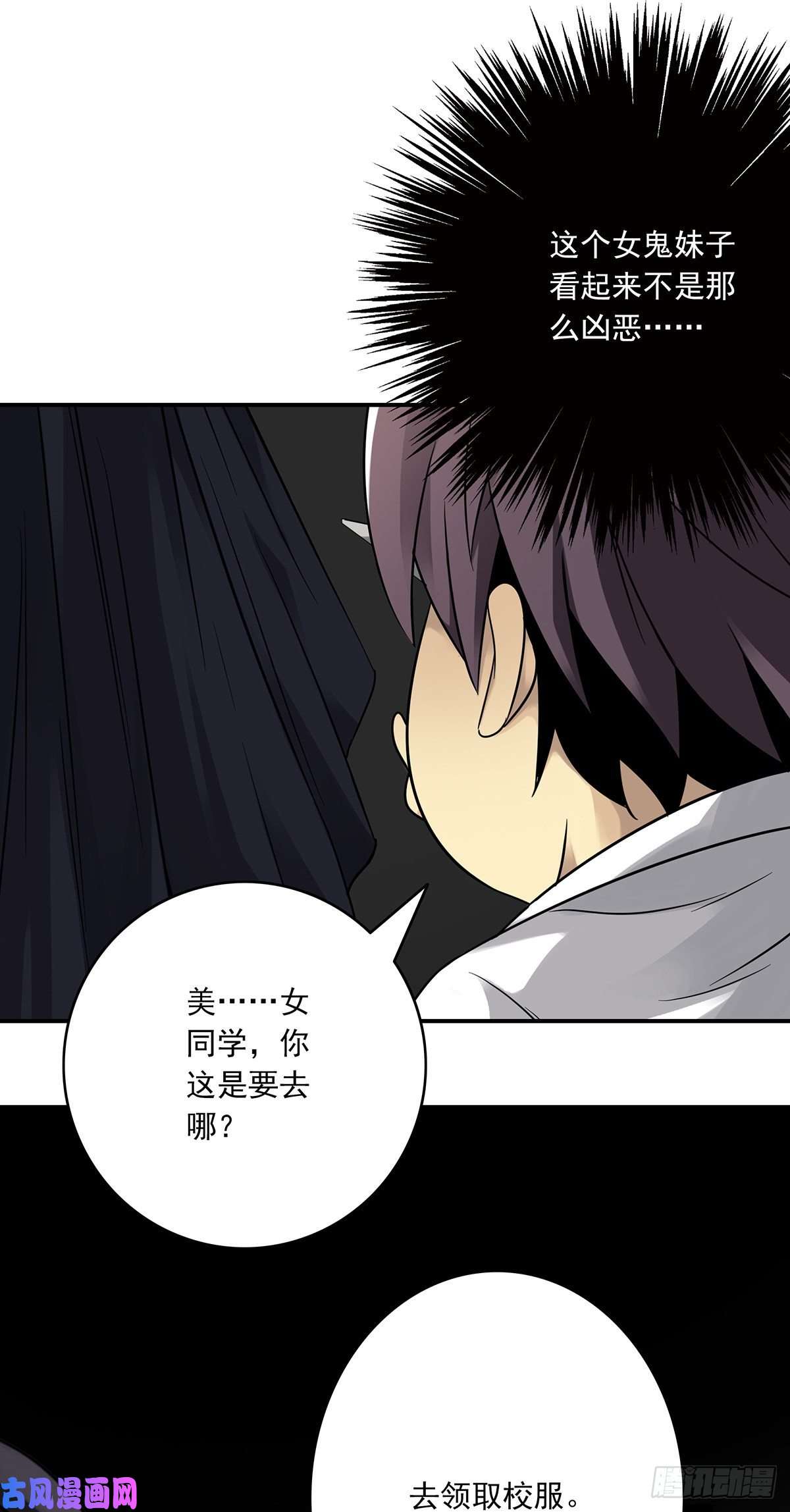 位列阴班第三话：学校没了？！