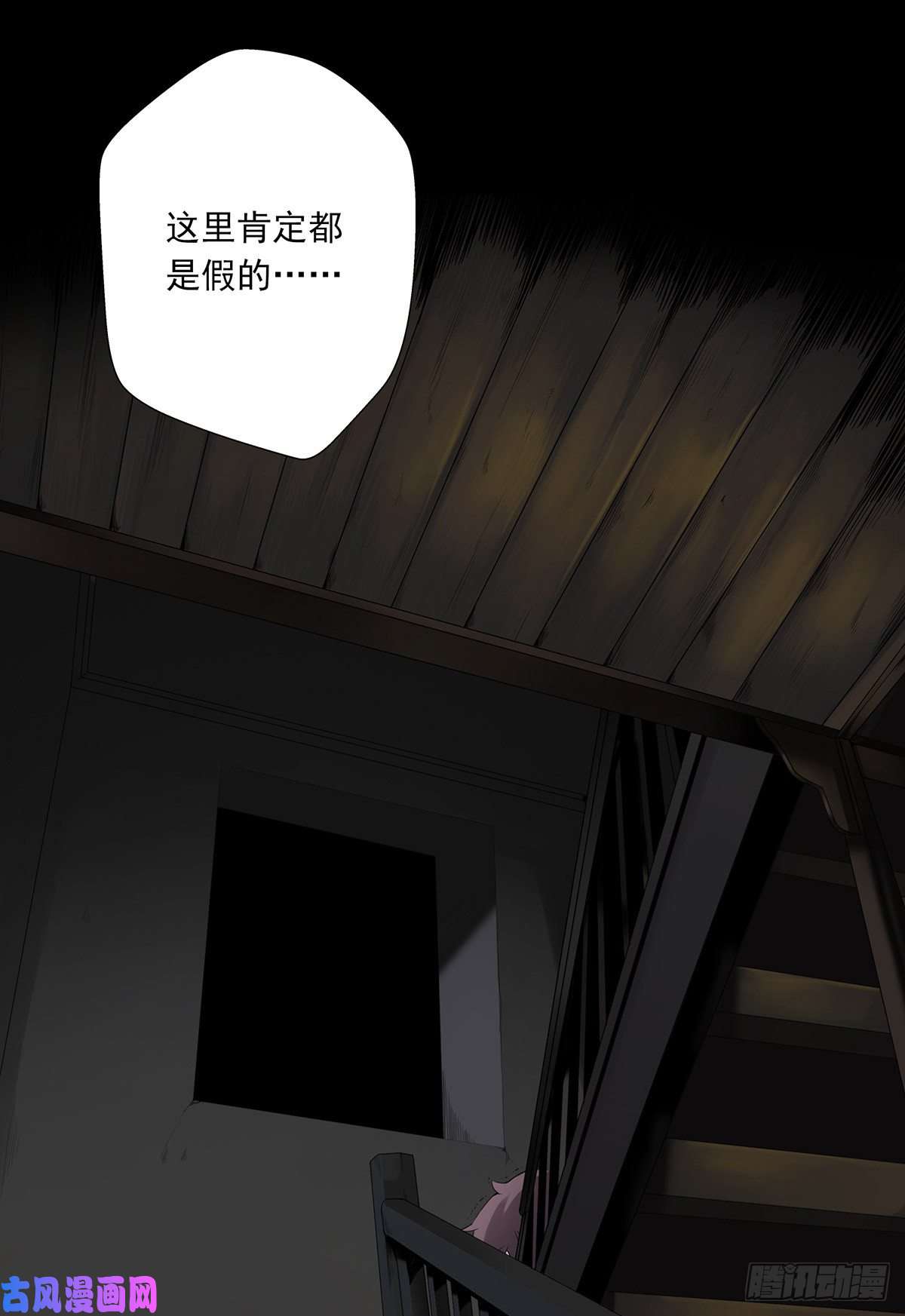 位列阴班第三话：学校没了？！