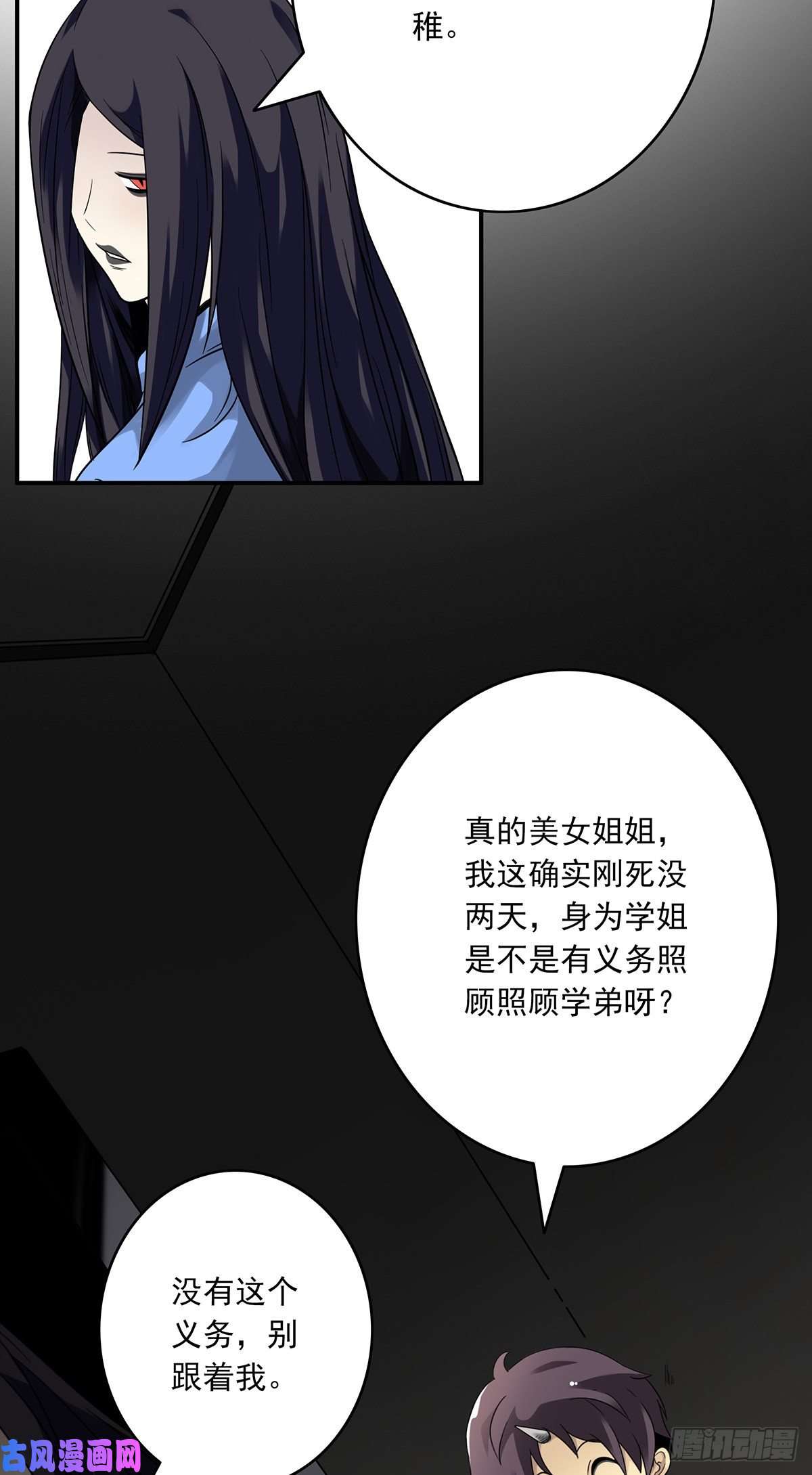 位列阴班第三话：学校没了？！