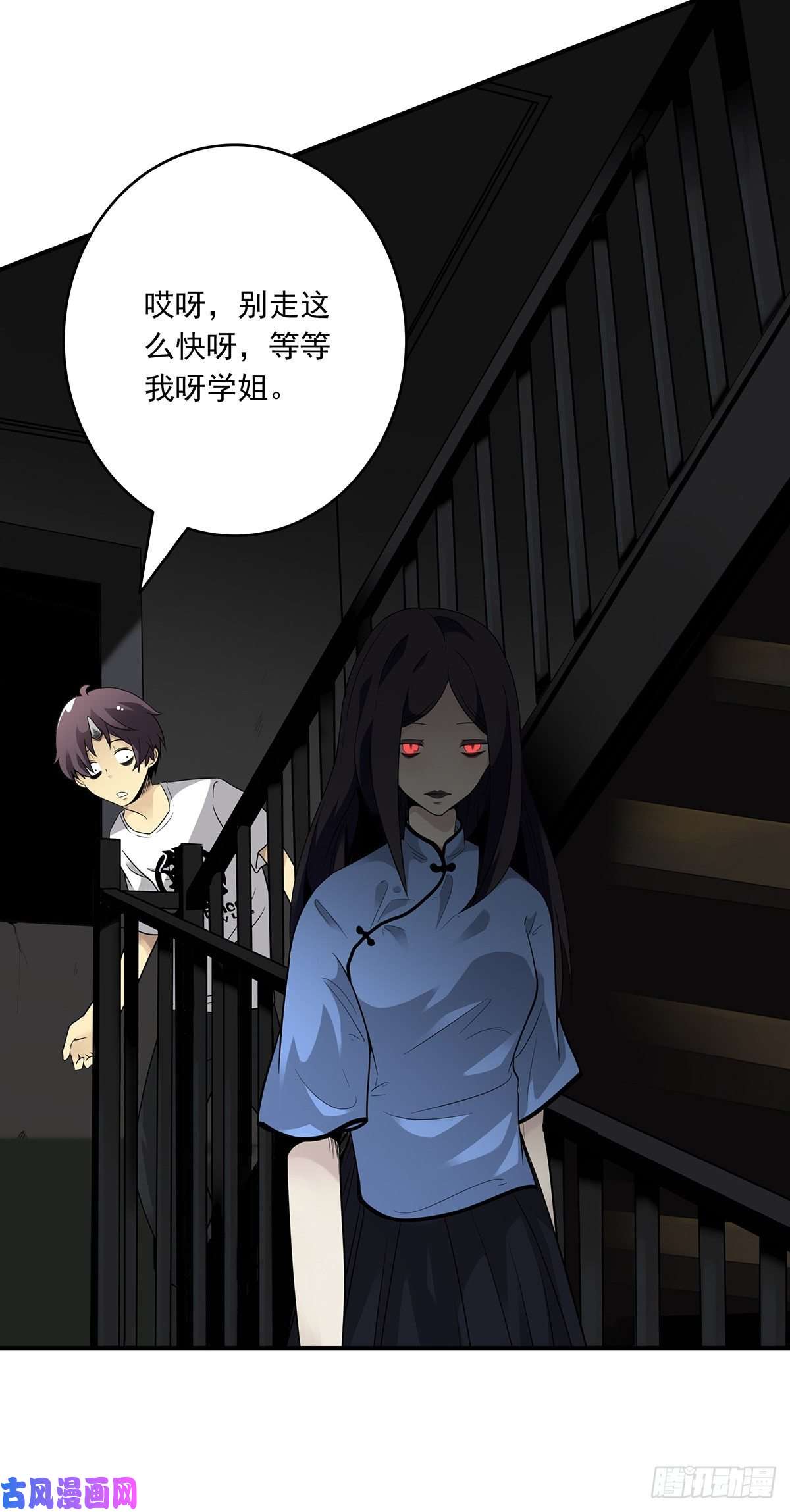 位列阴班第三话：学校没了？！