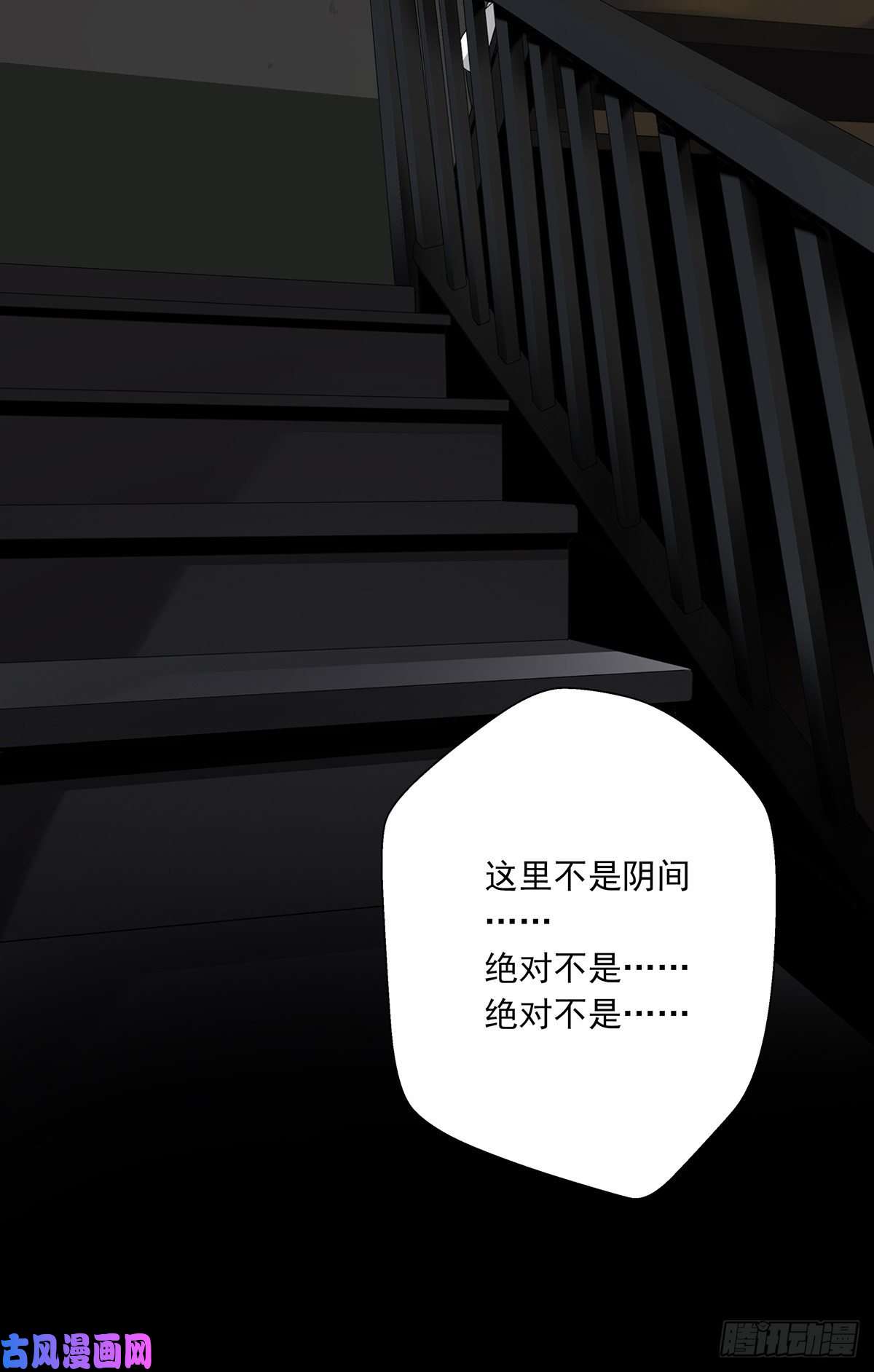 位列阴班第三话：学校没了？！