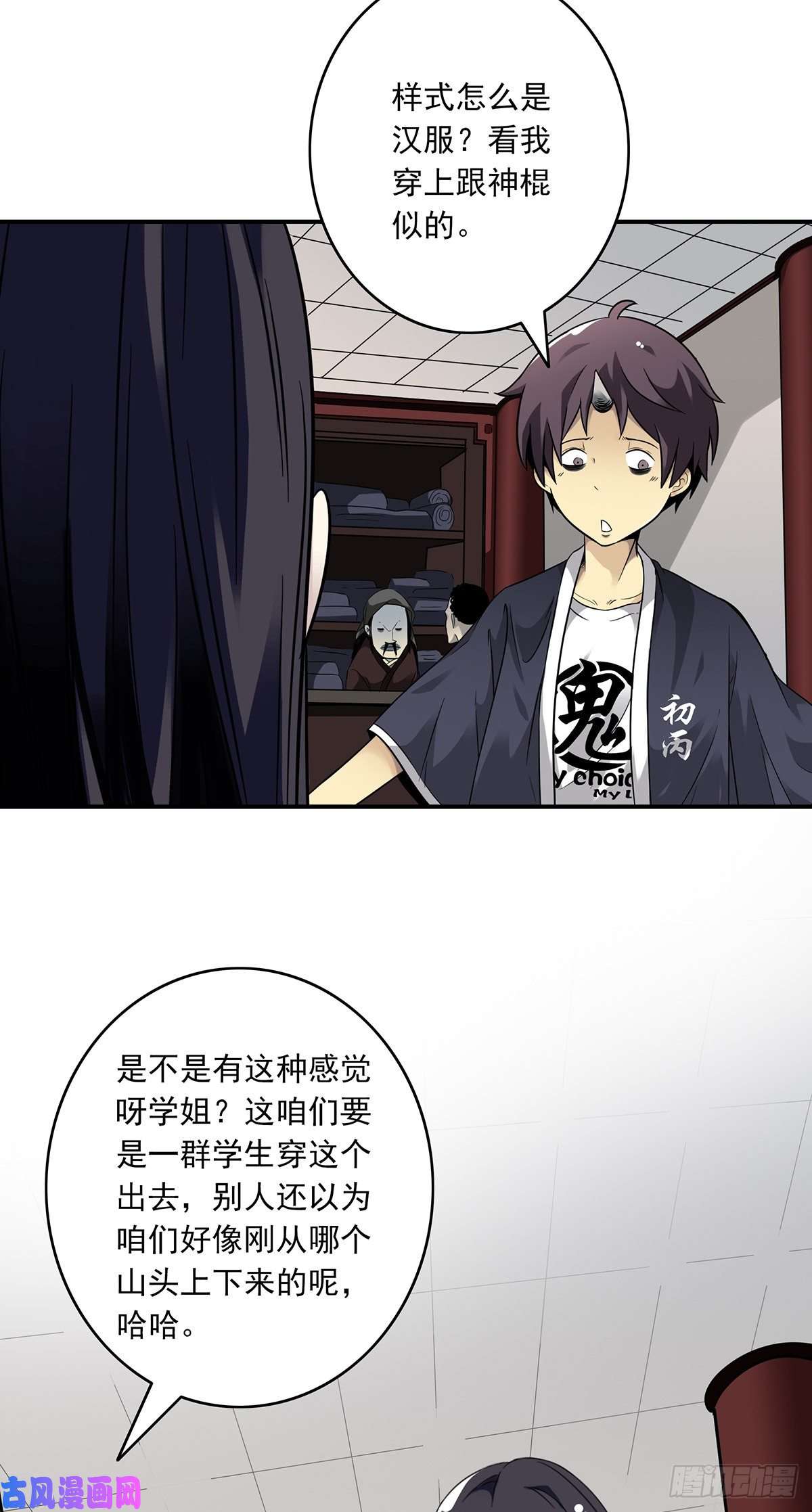 位列阴班第三话：学校没了？！