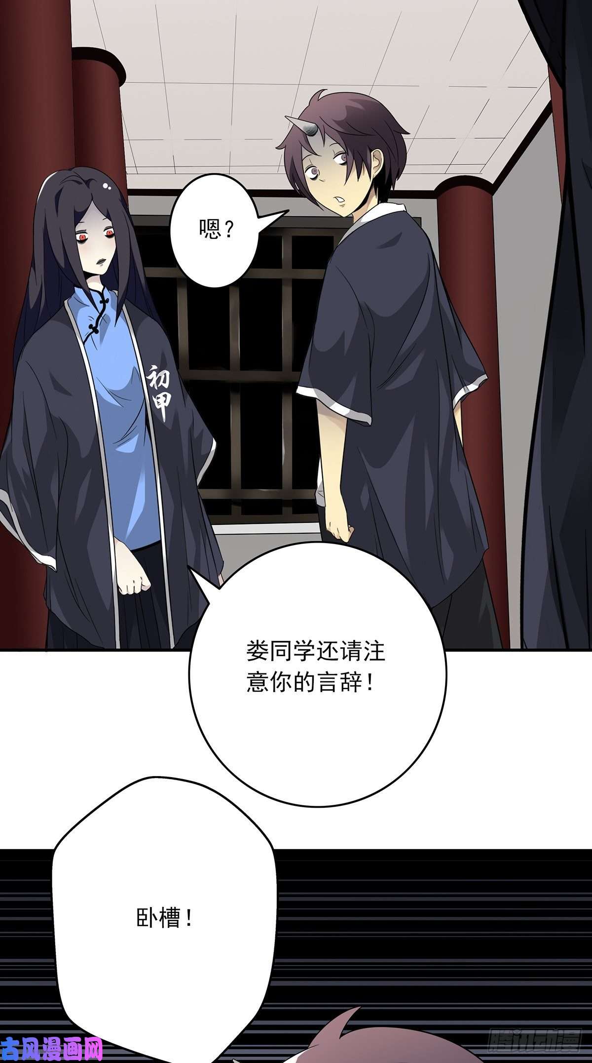 位列阴班第三话：学校没了？！