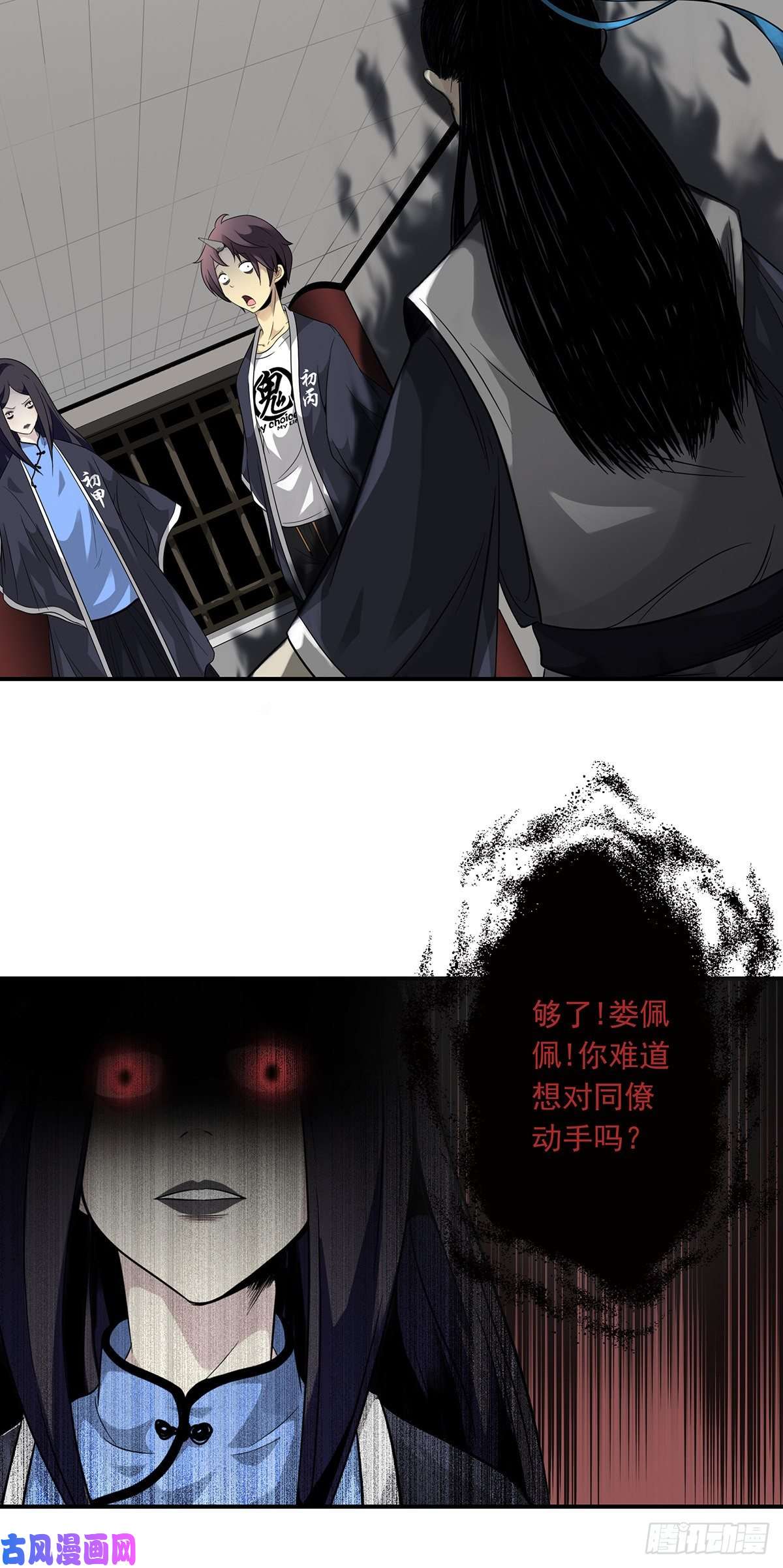 位列阴班第三话：学校没了？！