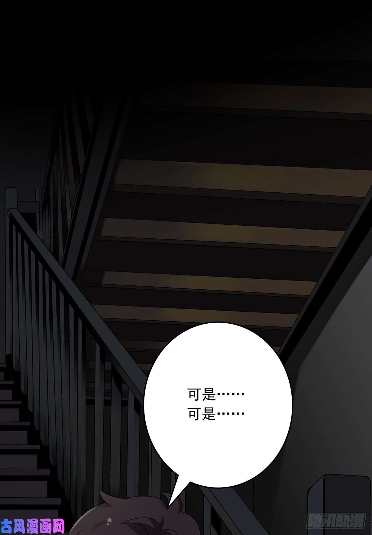 位列阴班第三话：学校没了？！