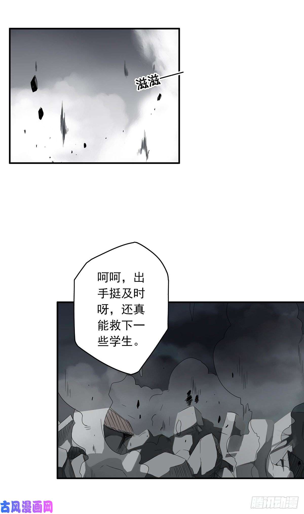 位列阴班第三话：学校没了？！