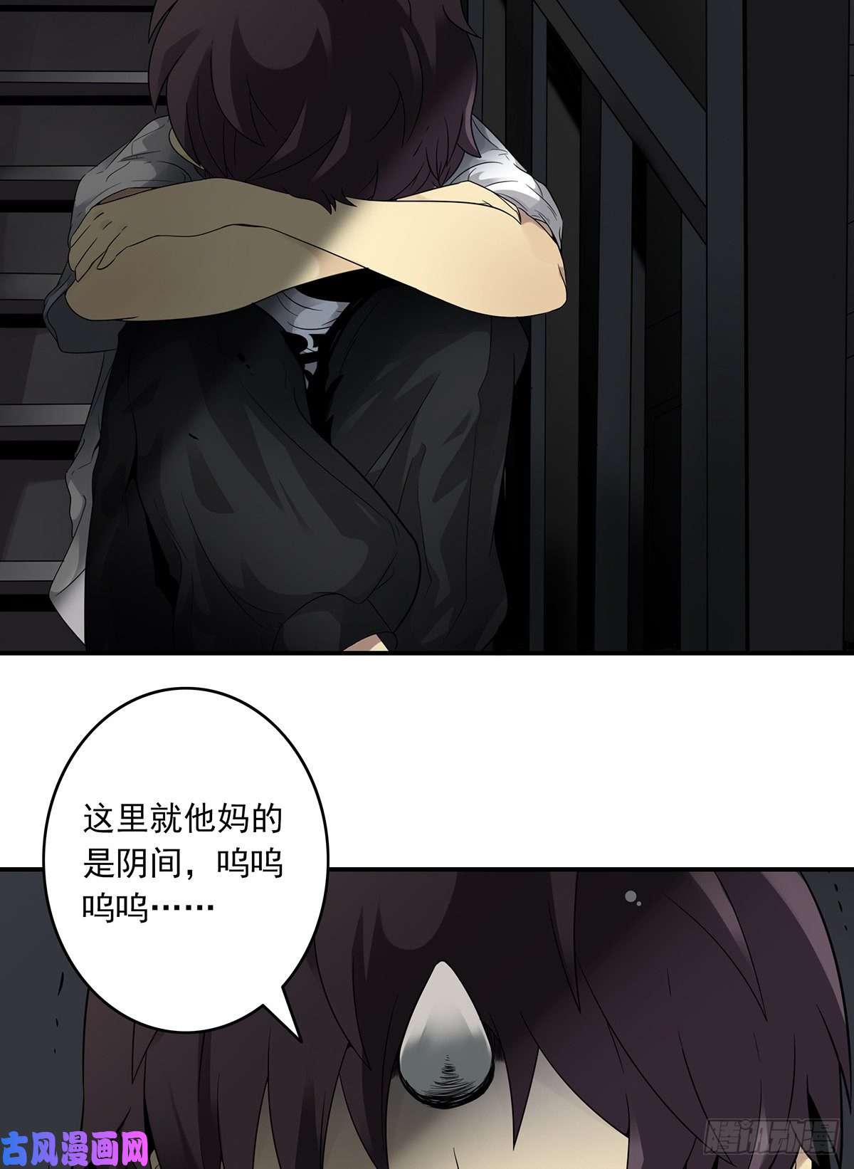 位列阴班第三话：学校没了？！